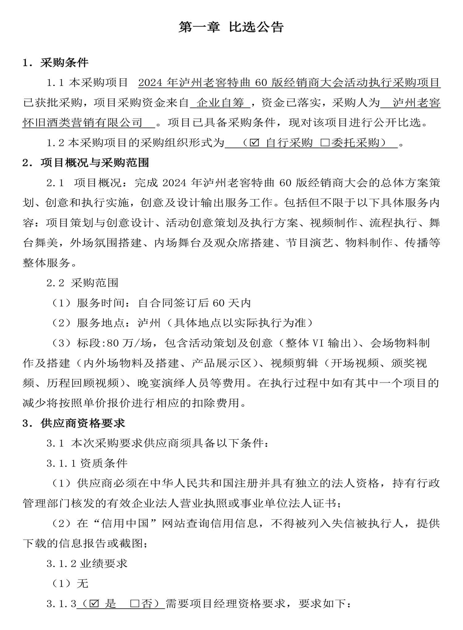 尊龙凯时·Z6(中国)人生就是搏!