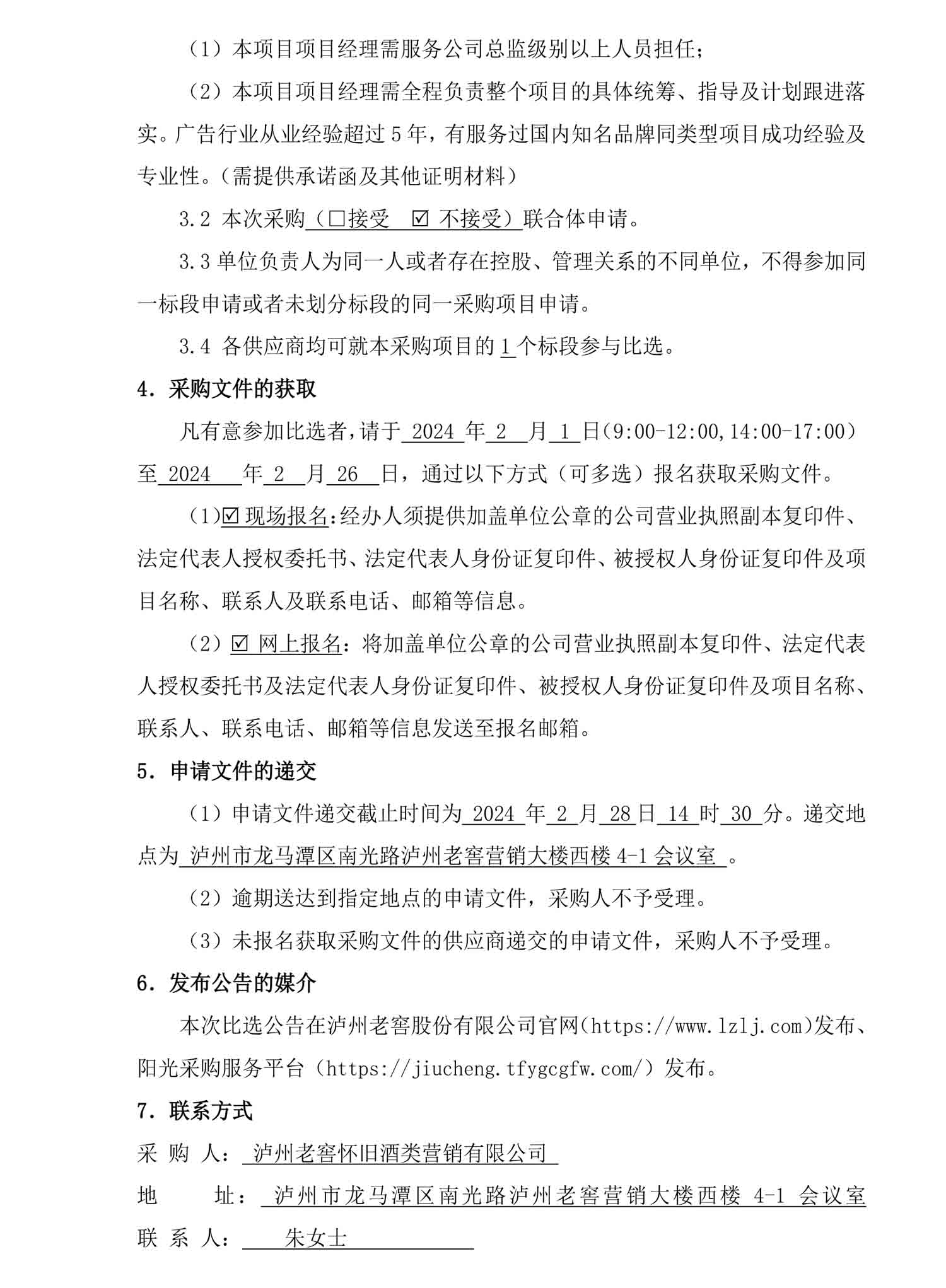 尊龙凯时·Z6(中国)人生就是搏!