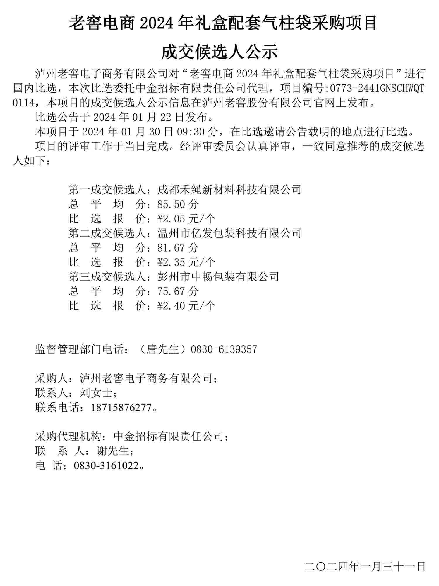 尊龙凯时·Z6(中国)人生就是搏!