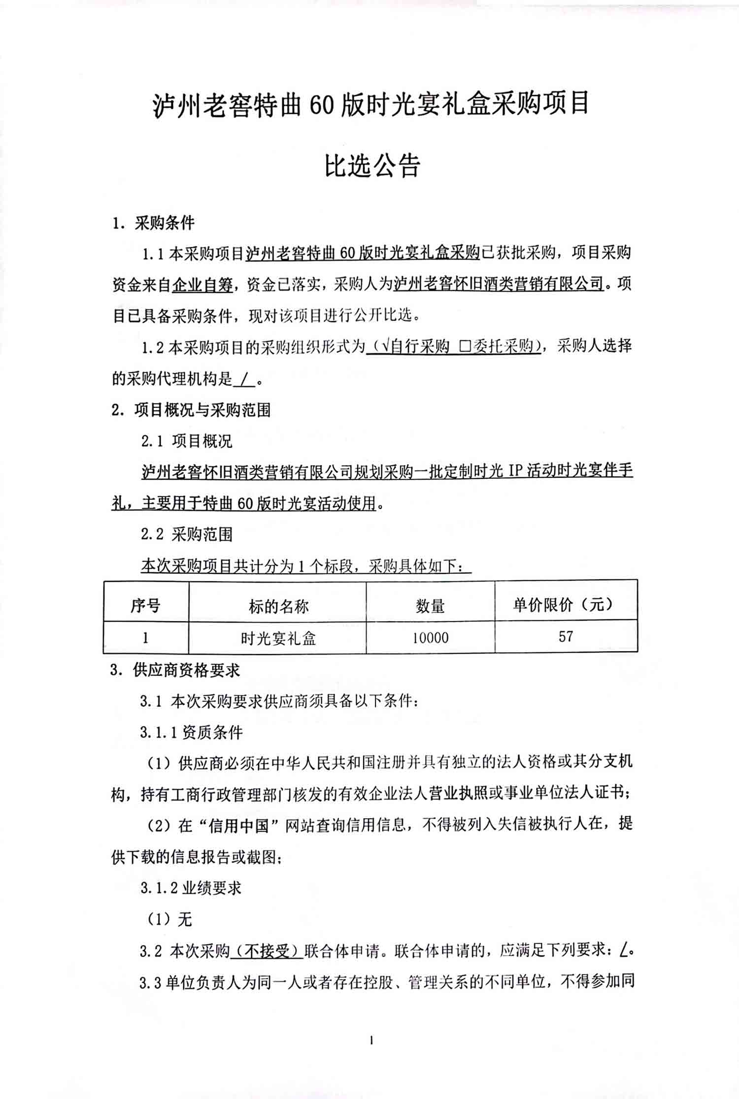 尊龙凯时·Z6(中国)人生就是搏!