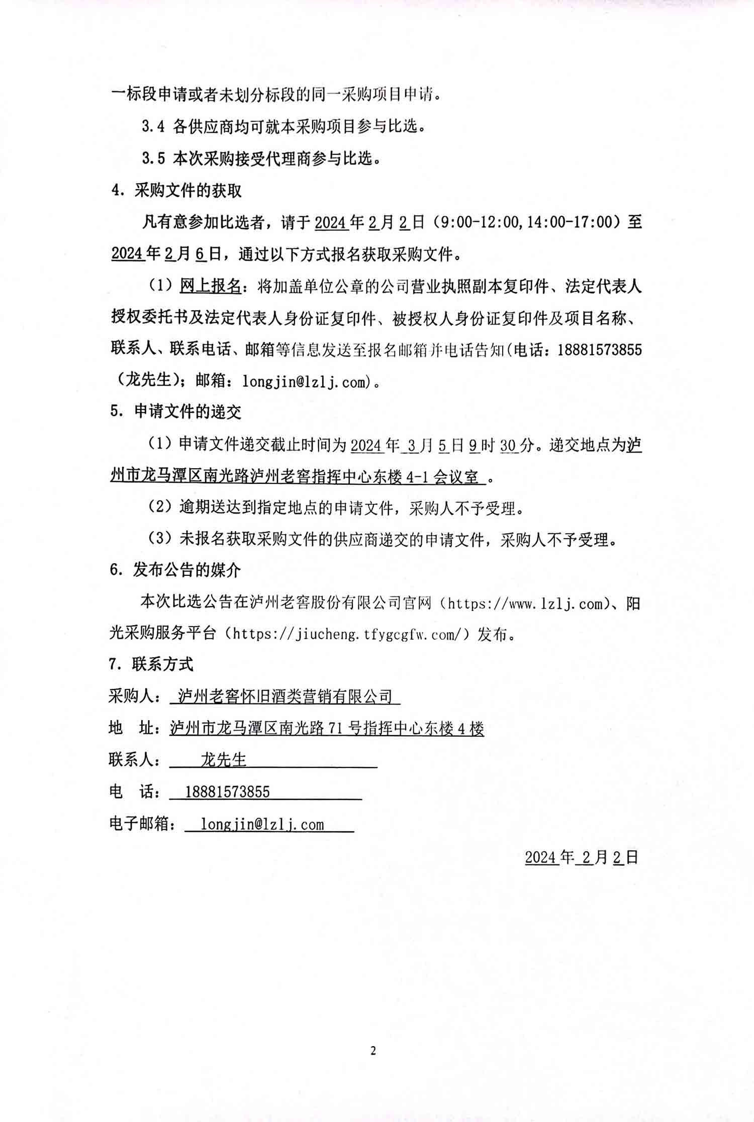 尊龙凯时·Z6(中国)人生就是搏!