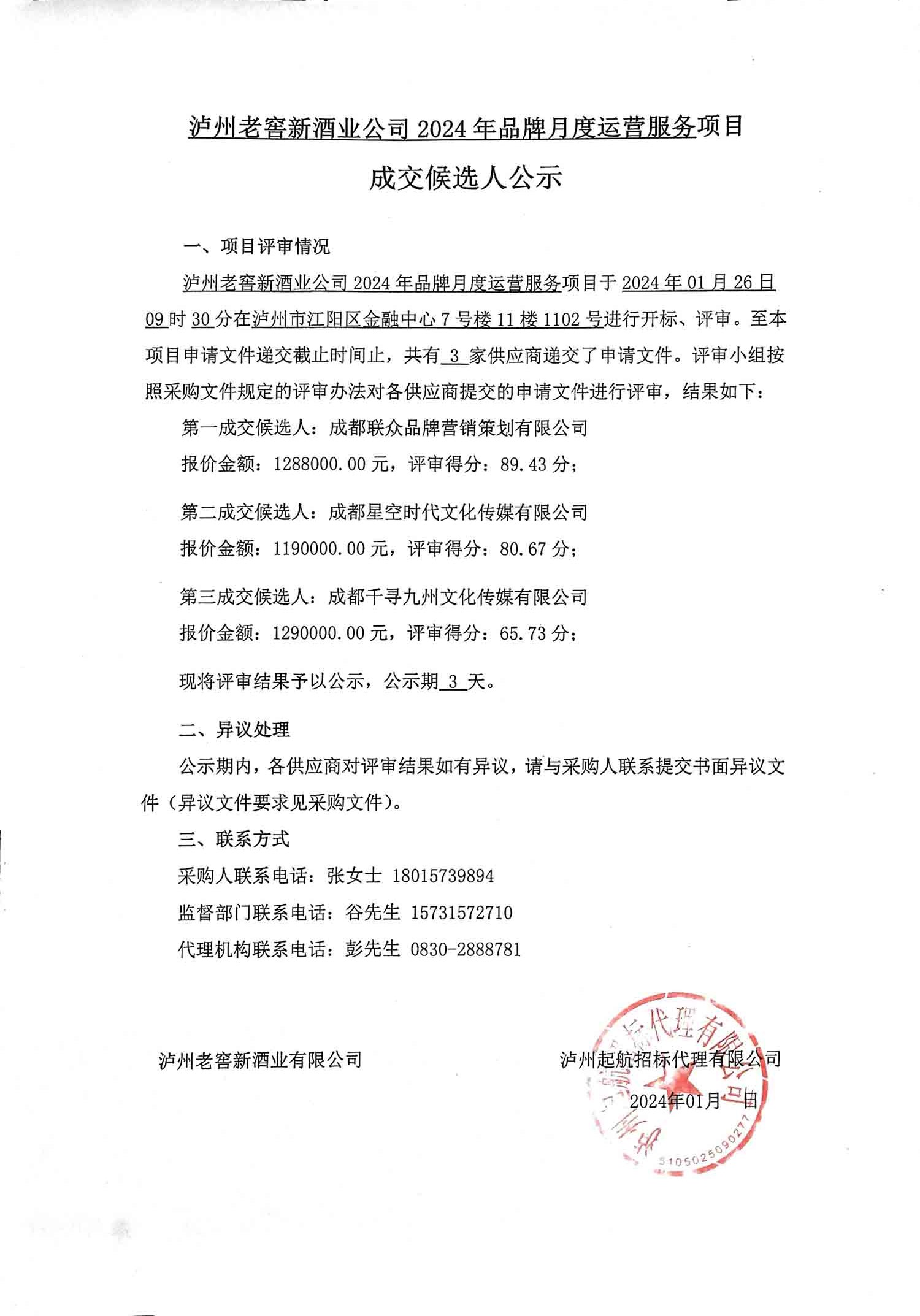尊龙凯时·Z6(中国)人生就是搏!