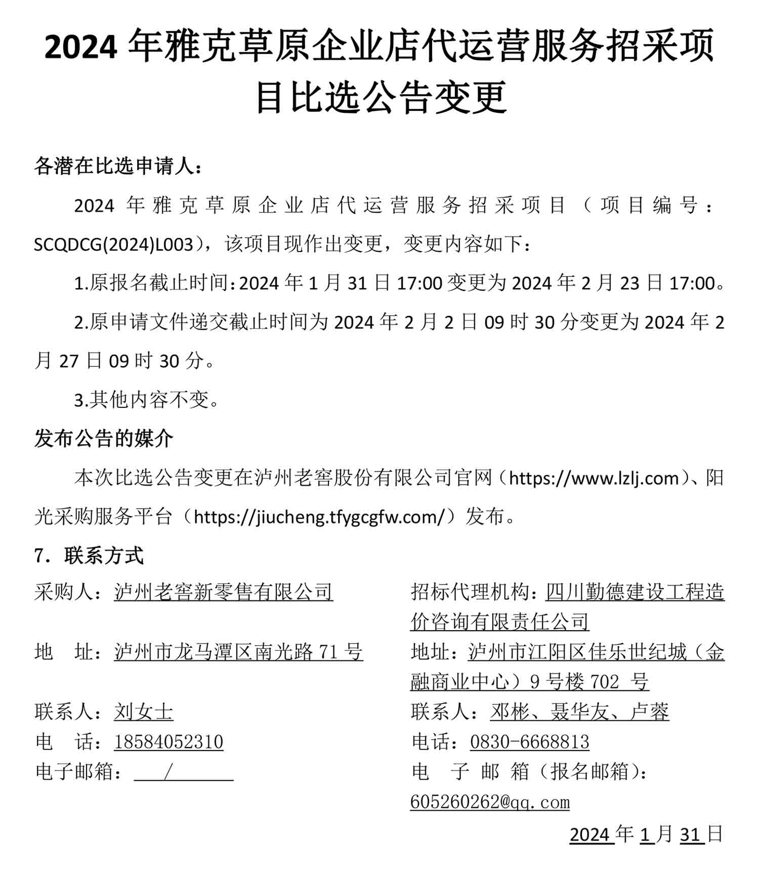 尊龙凯时·Z6(中国)人生就是搏!