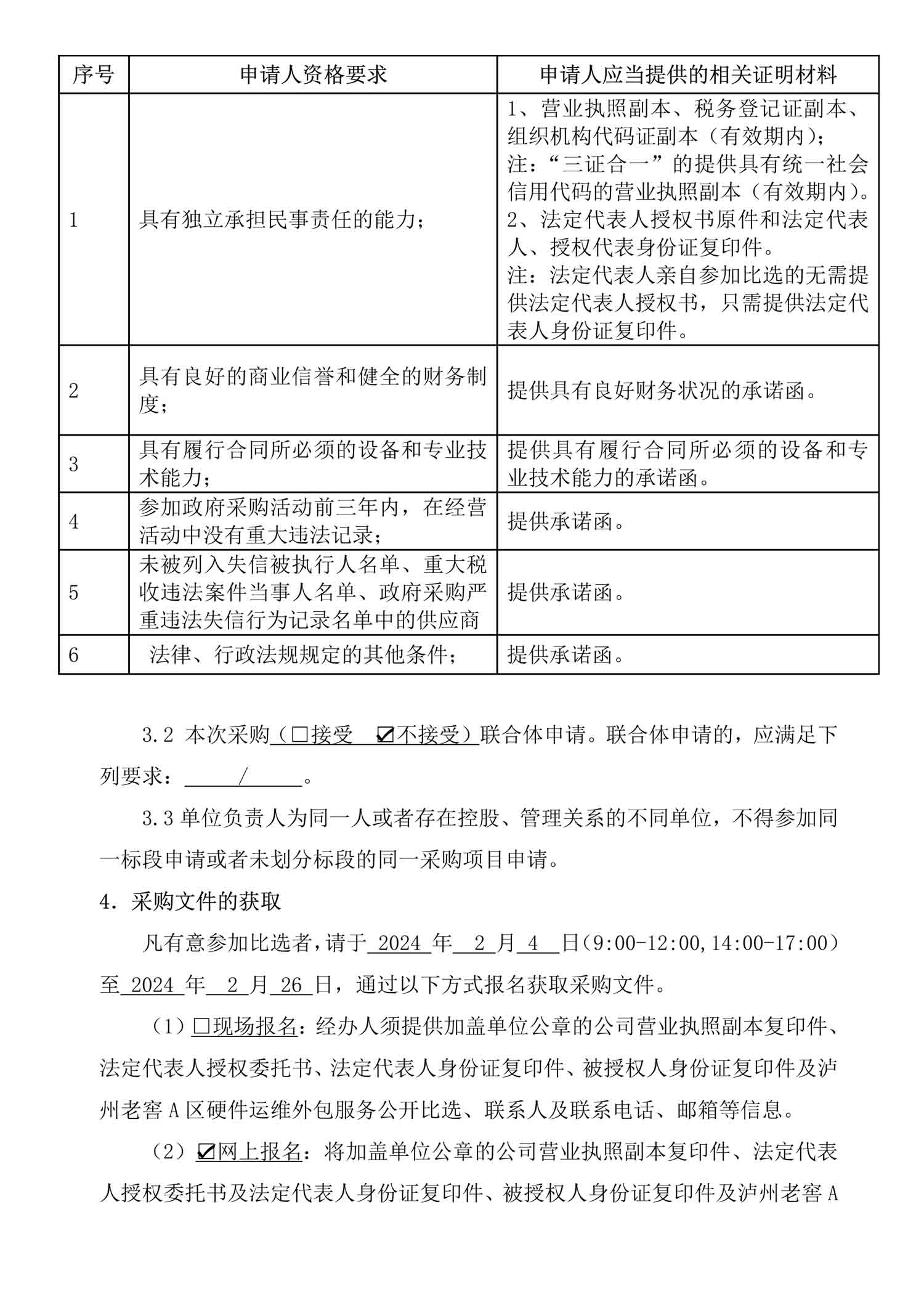 尊龙凯时·Z6(中国)人生就是搏!