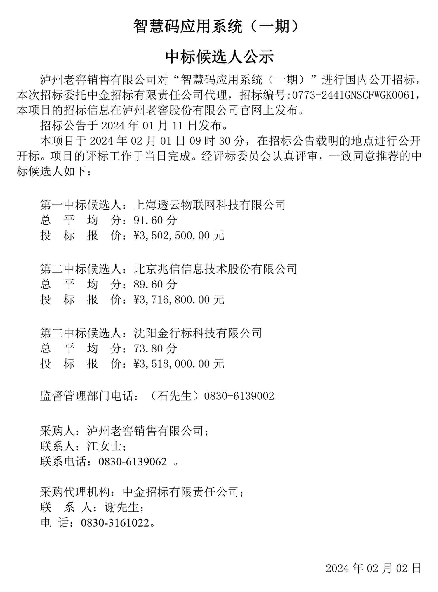 尊龙凯时·Z6(中国)人生就是搏!
