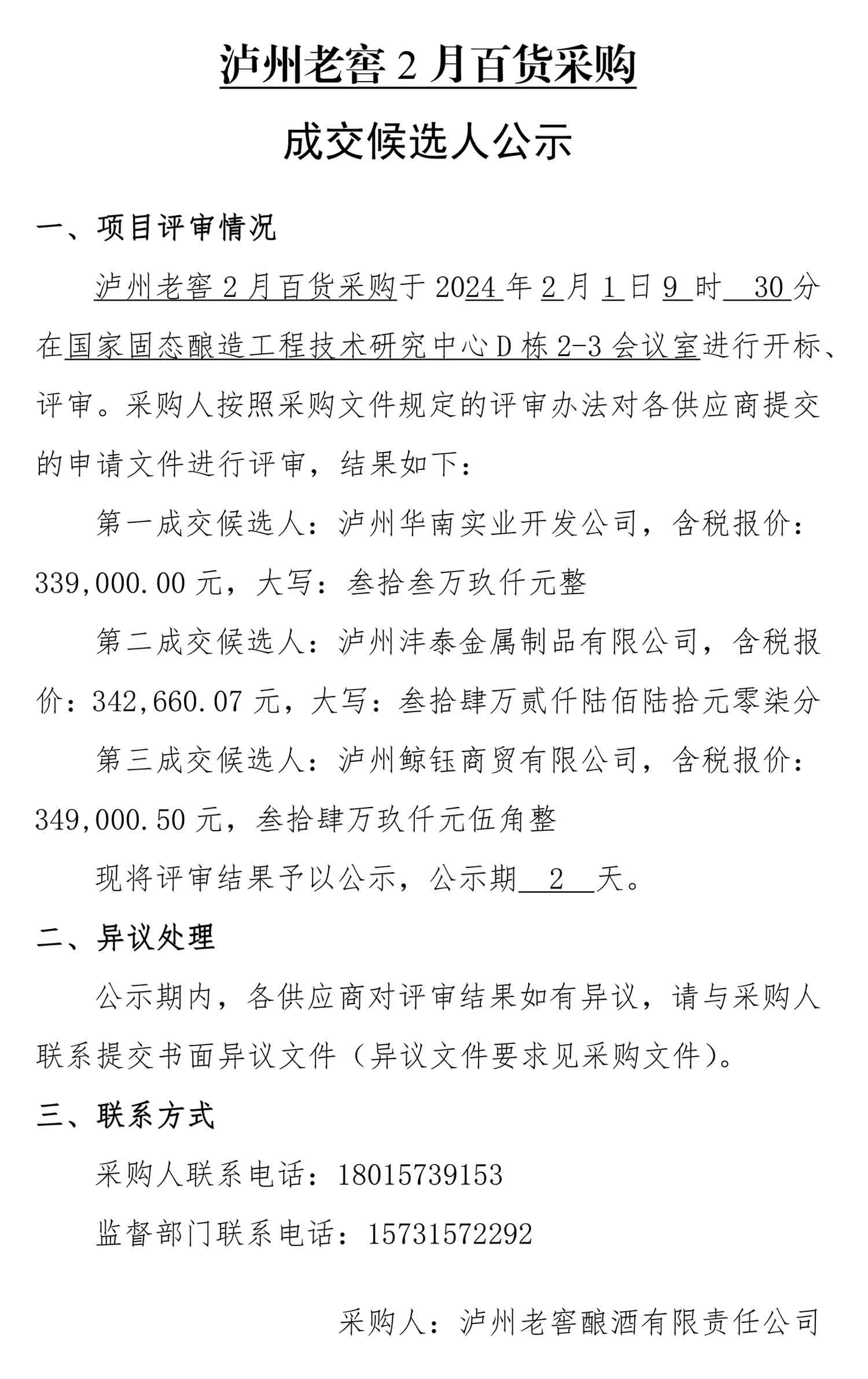 尊龙凯时·Z6(中国)人生就是搏!