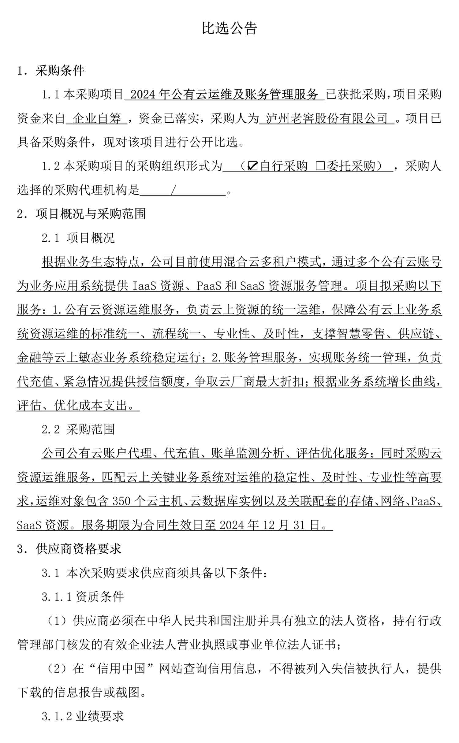 尊龙凯时·Z6(中国)人生就是搏!