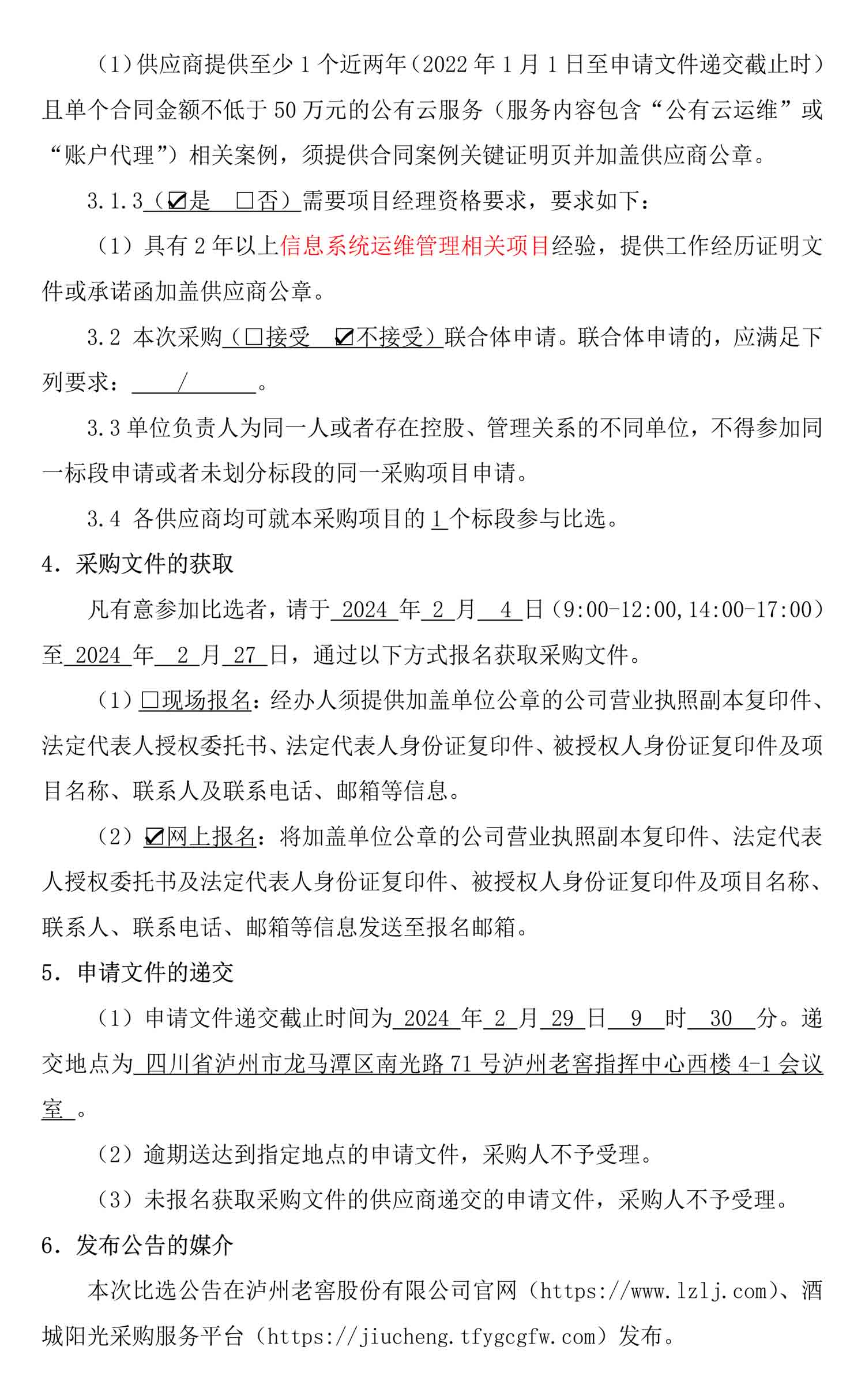 尊龙凯时·Z6(中国)人生就是搏!
