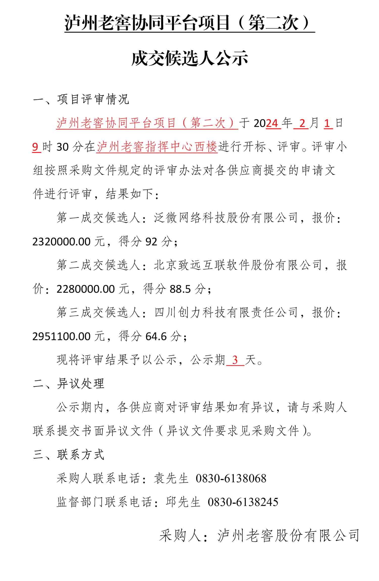 尊龙凯时·Z6(中国)人生就是搏!