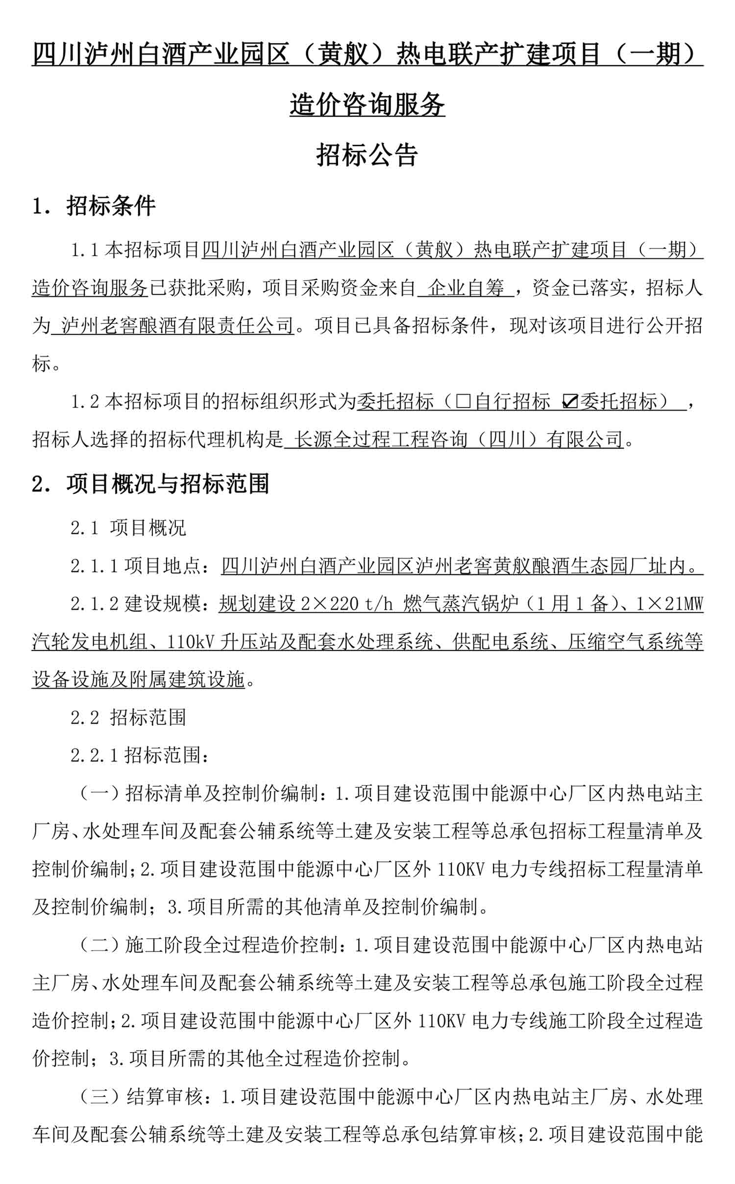 尊龙凯时·Z6(中国)人生就是搏!
