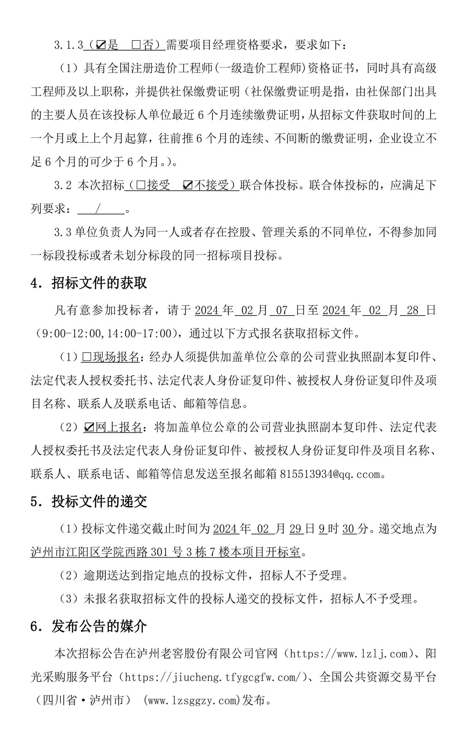 尊龙凯时·Z6(中国)人生就是搏!