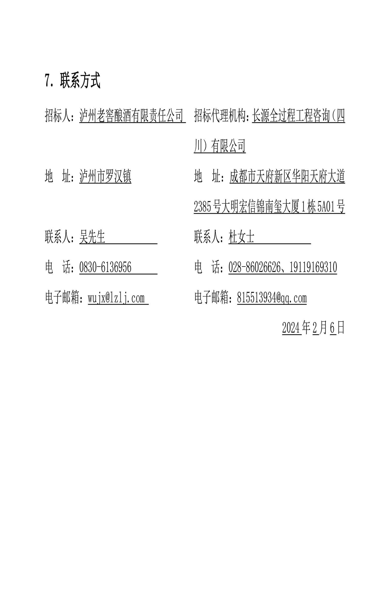 尊龙凯时·Z6(中国)人生就是搏!