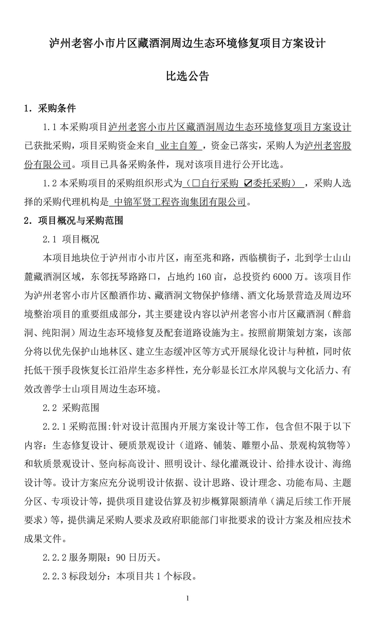 尊龙凯时·Z6(中国)人生就是搏!