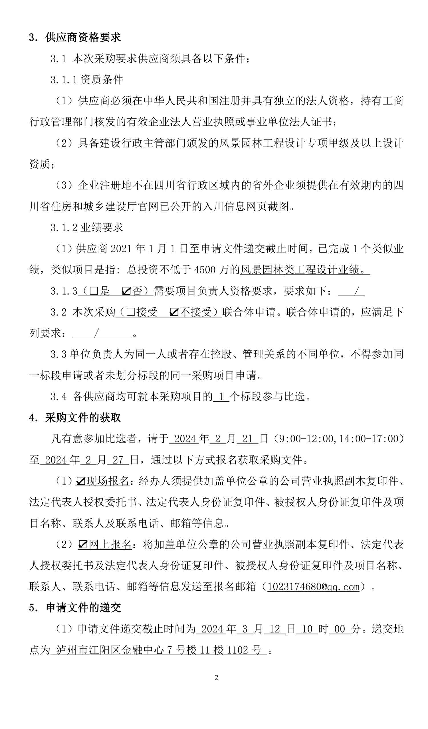 尊龙凯时·Z6(中国)人生就是搏!