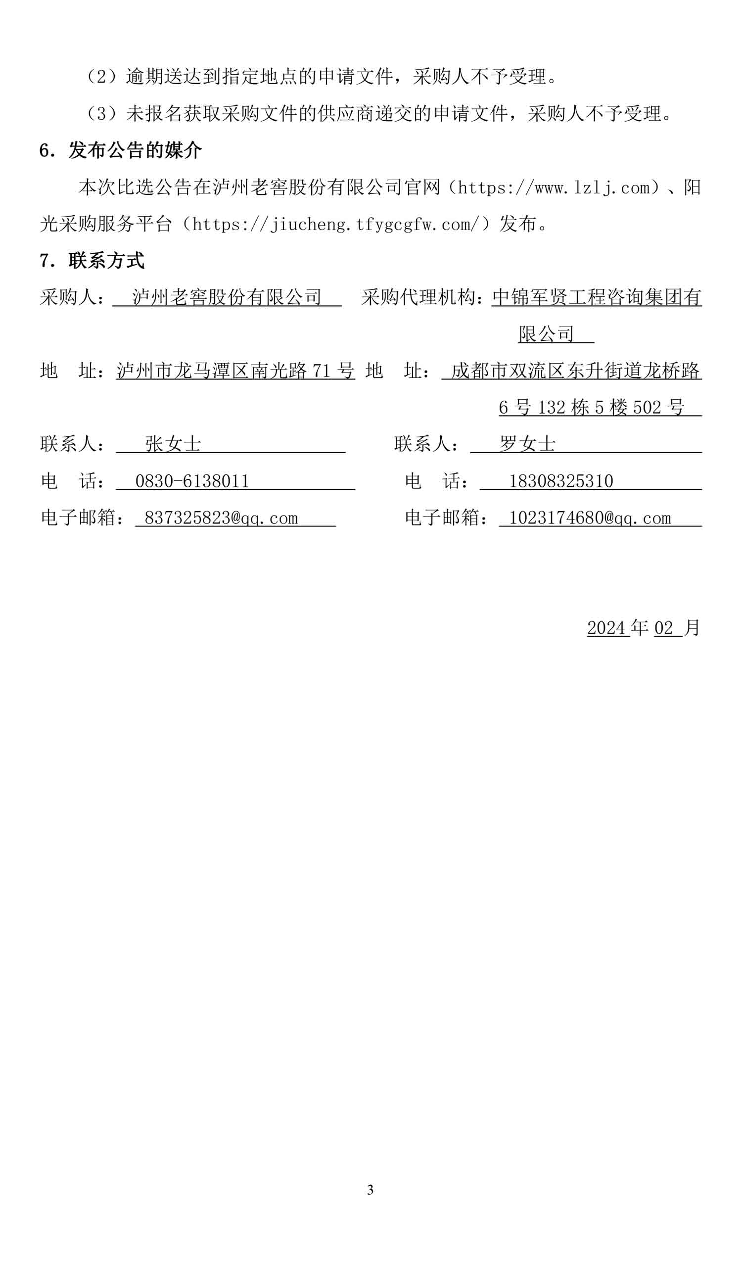 尊龙凯时·Z6(中国)人生就是搏!