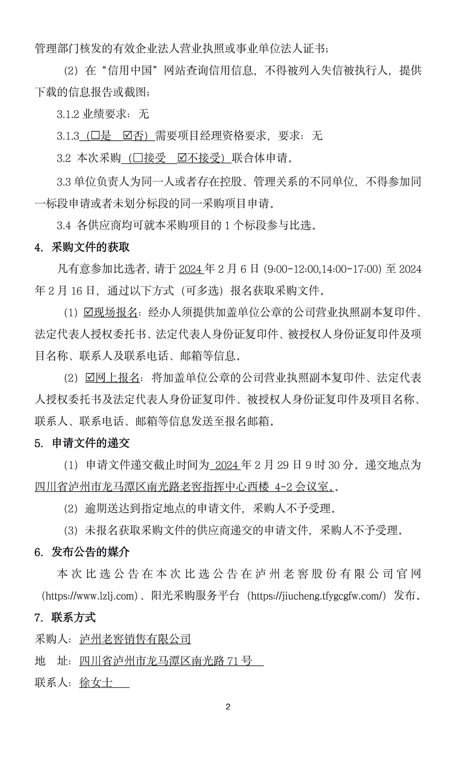 尊龙凯时·Z6(中国)人生就是搏!