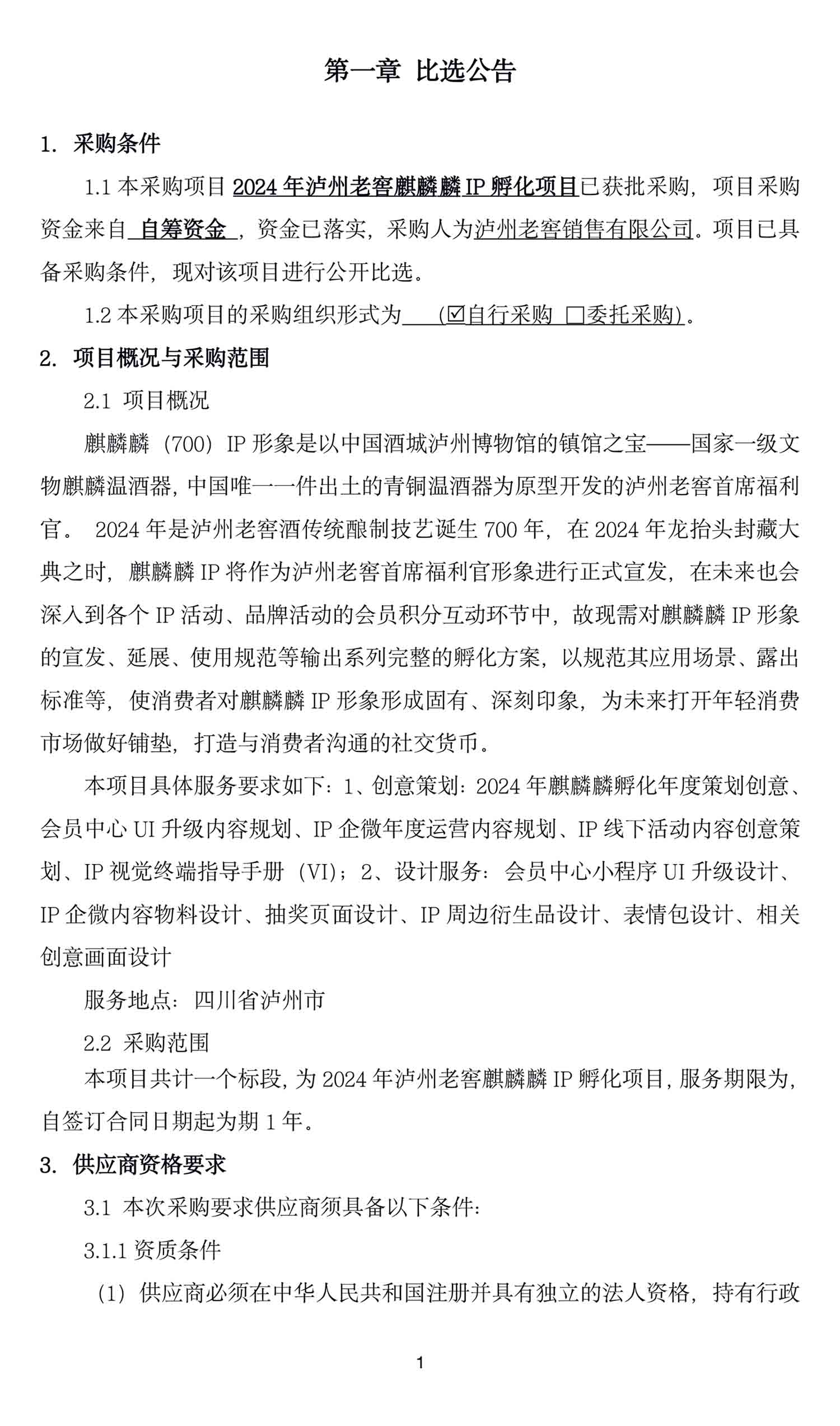 尊龙凯时·Z6(中国)人生就是搏!