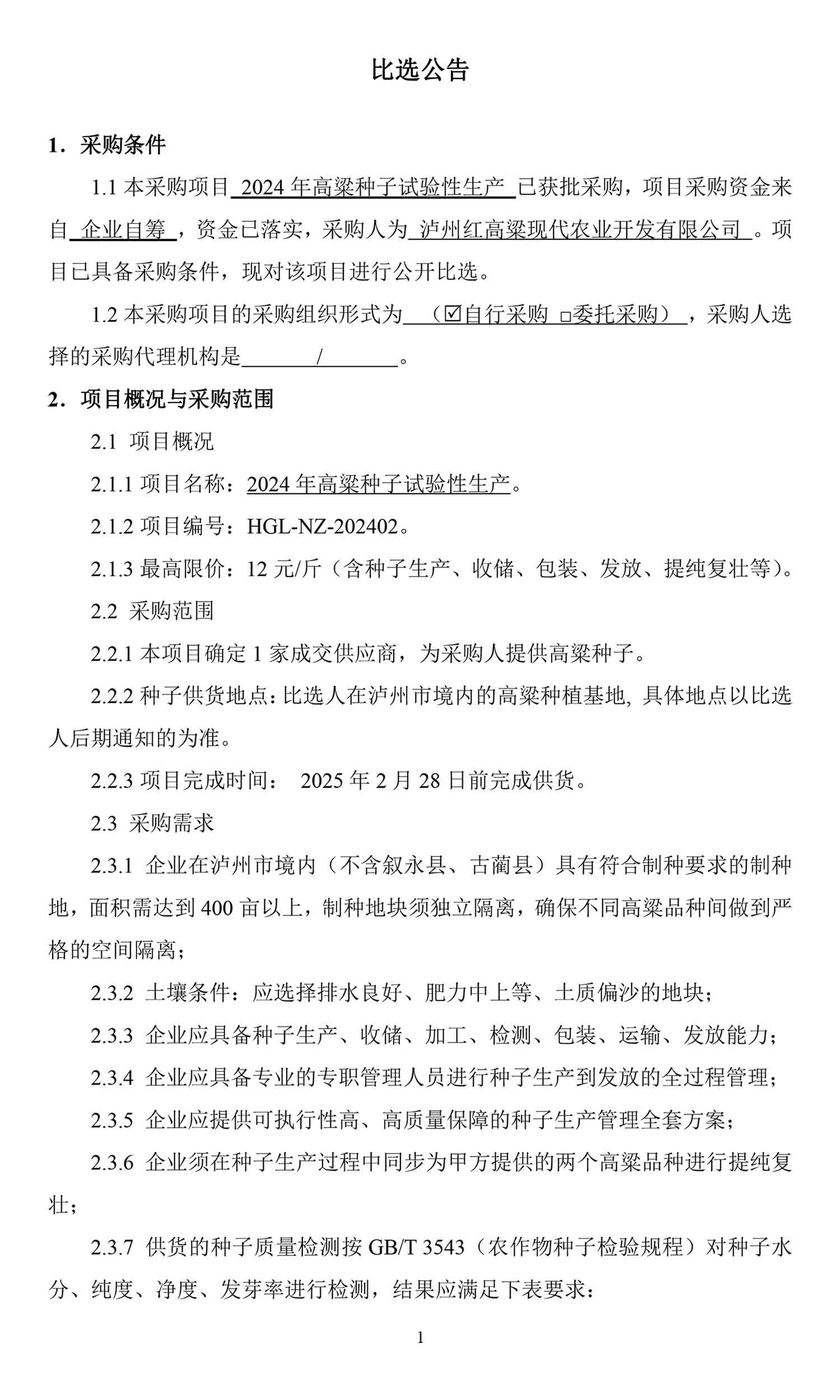 尊龙凯时·Z6(中国)人生就是搏!