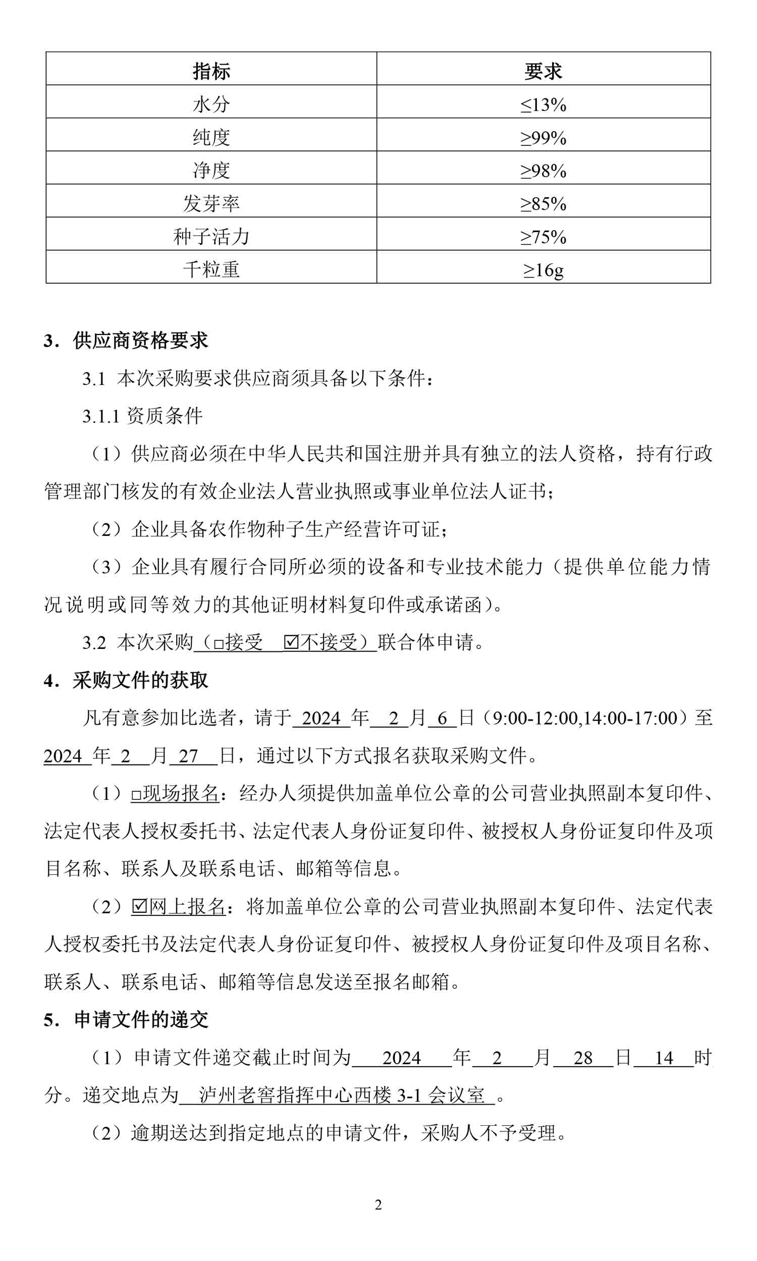 尊龙凯时·Z6(中国)人生就是搏!