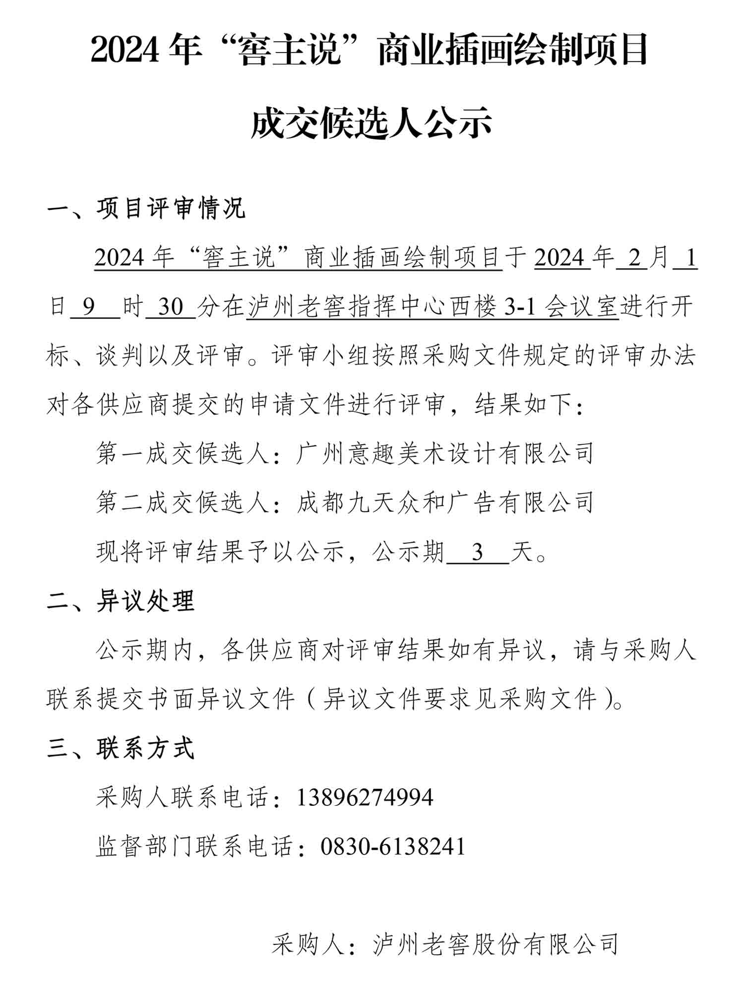 尊龙凯时·Z6(中国)人生就是搏!