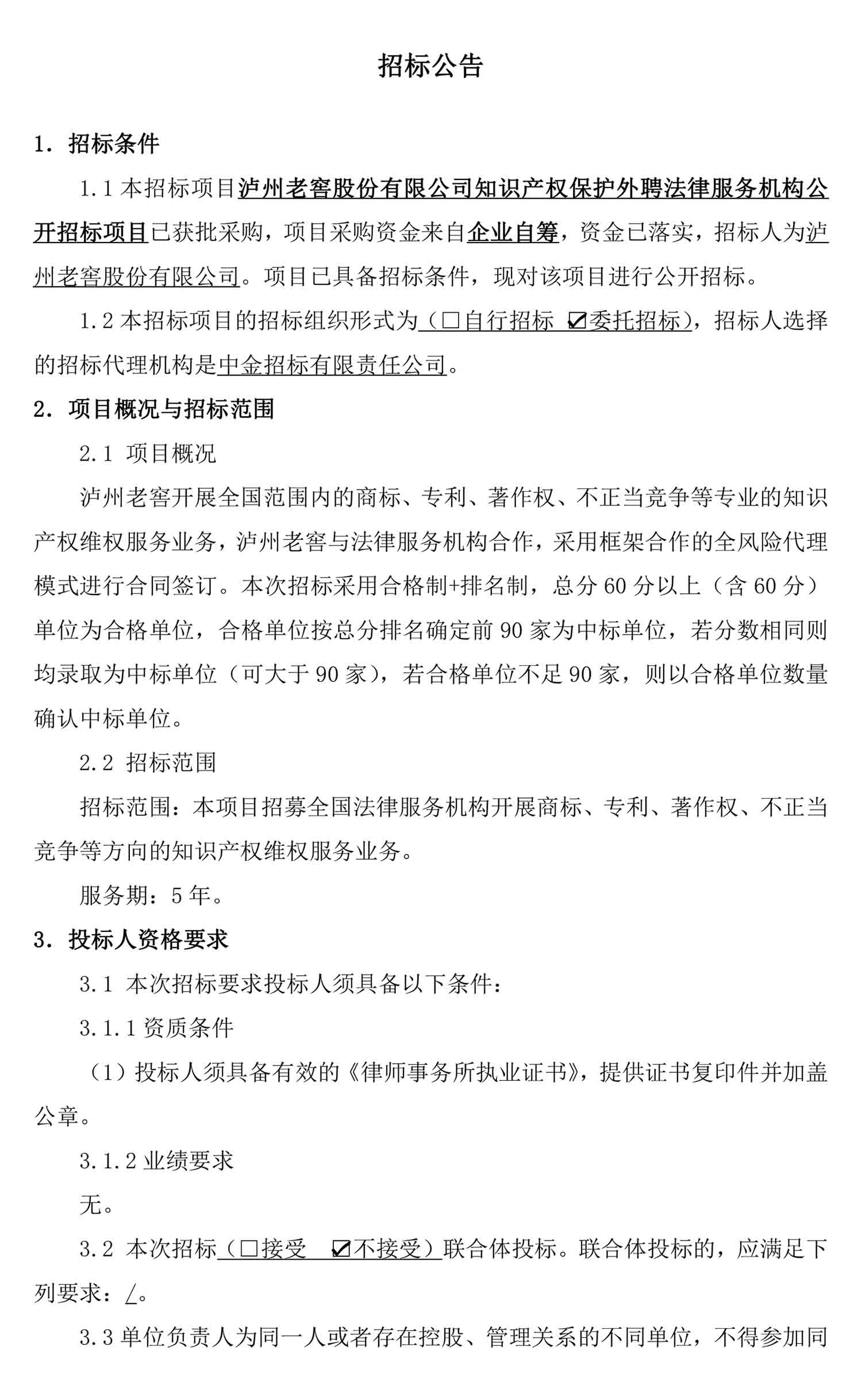 尊龙凯时·Z6(中国)人生就是搏!