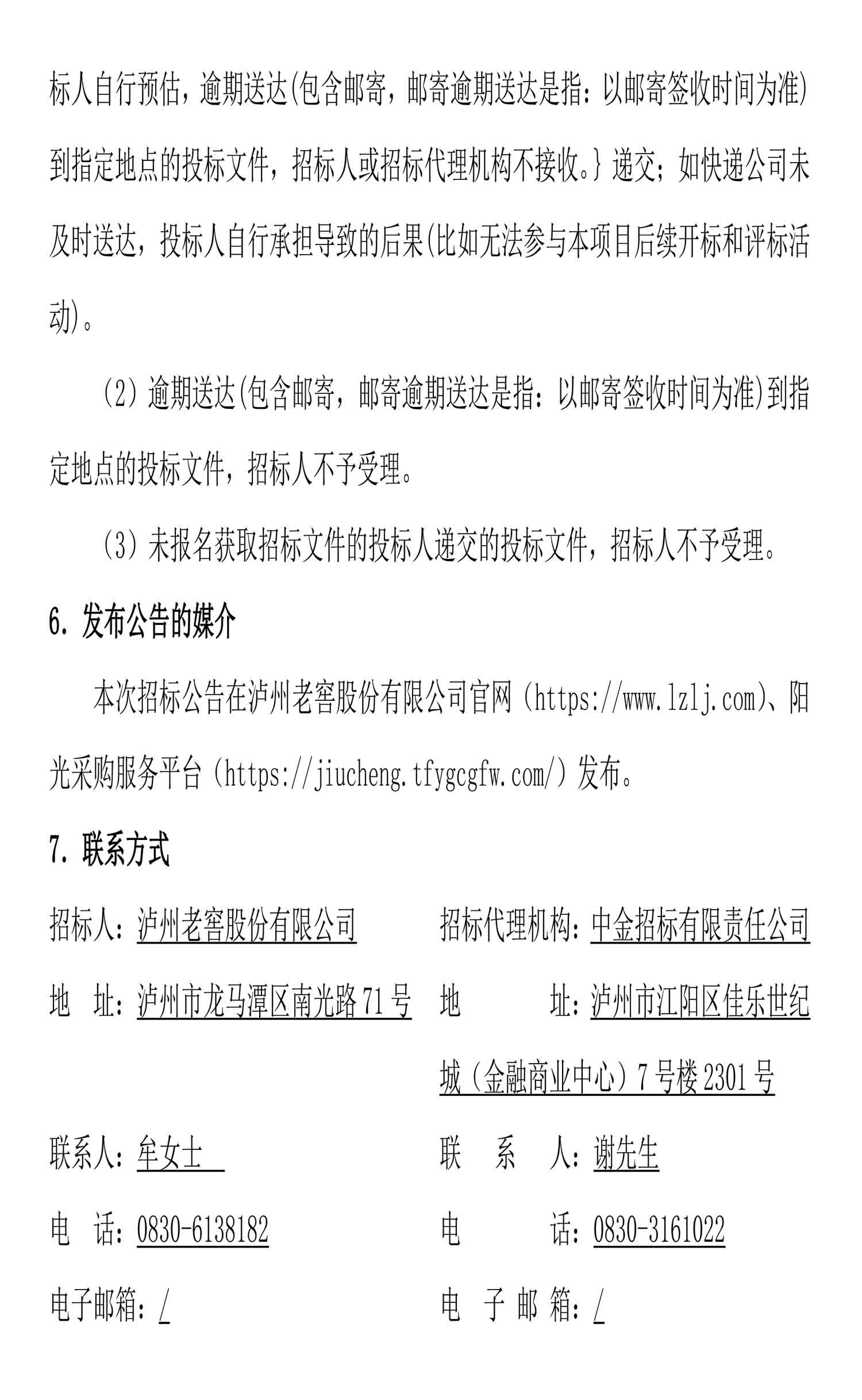 尊龙凯时·Z6(中国)人生就是搏!