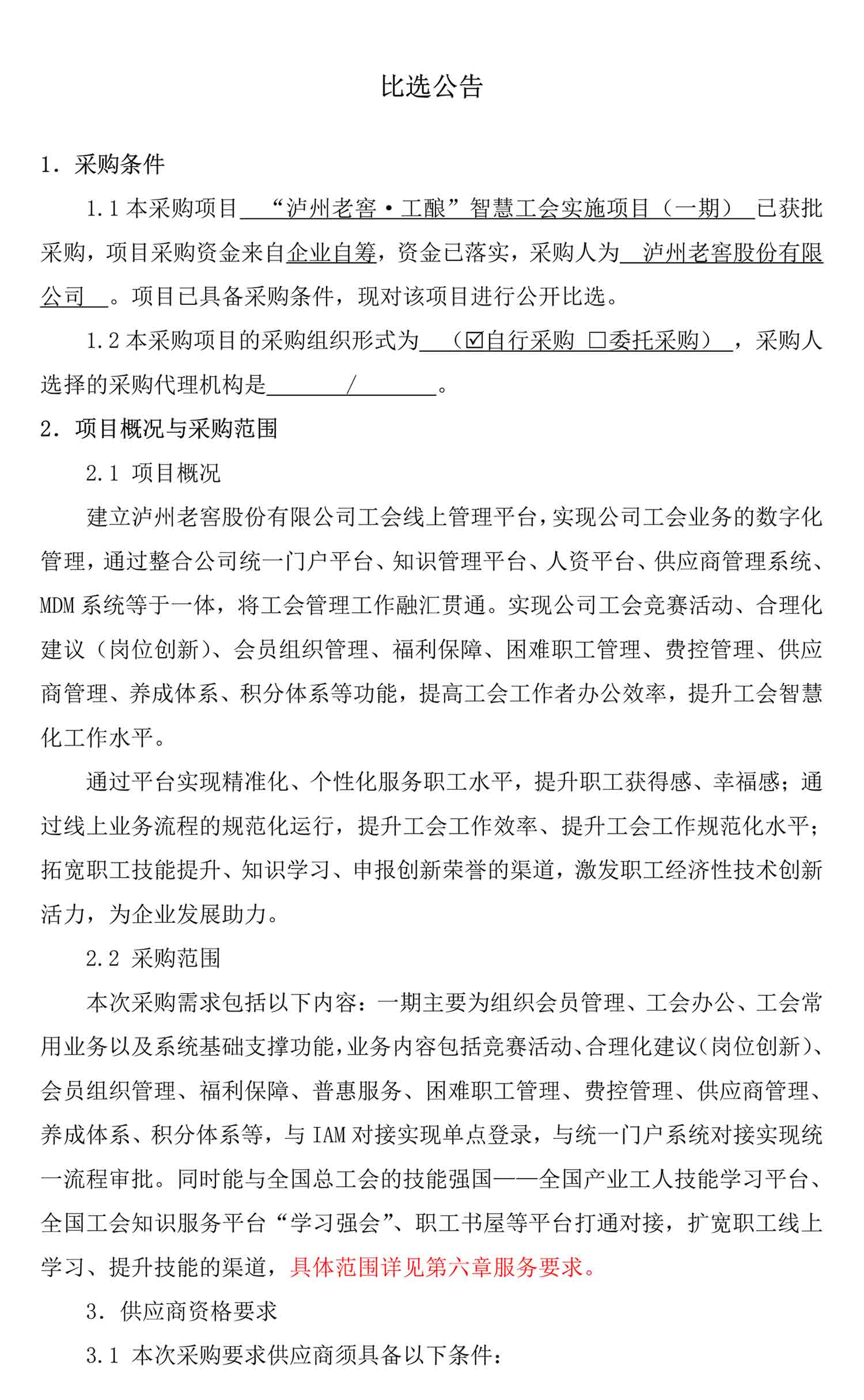 尊龙凯时·Z6(中国)人生就是搏!