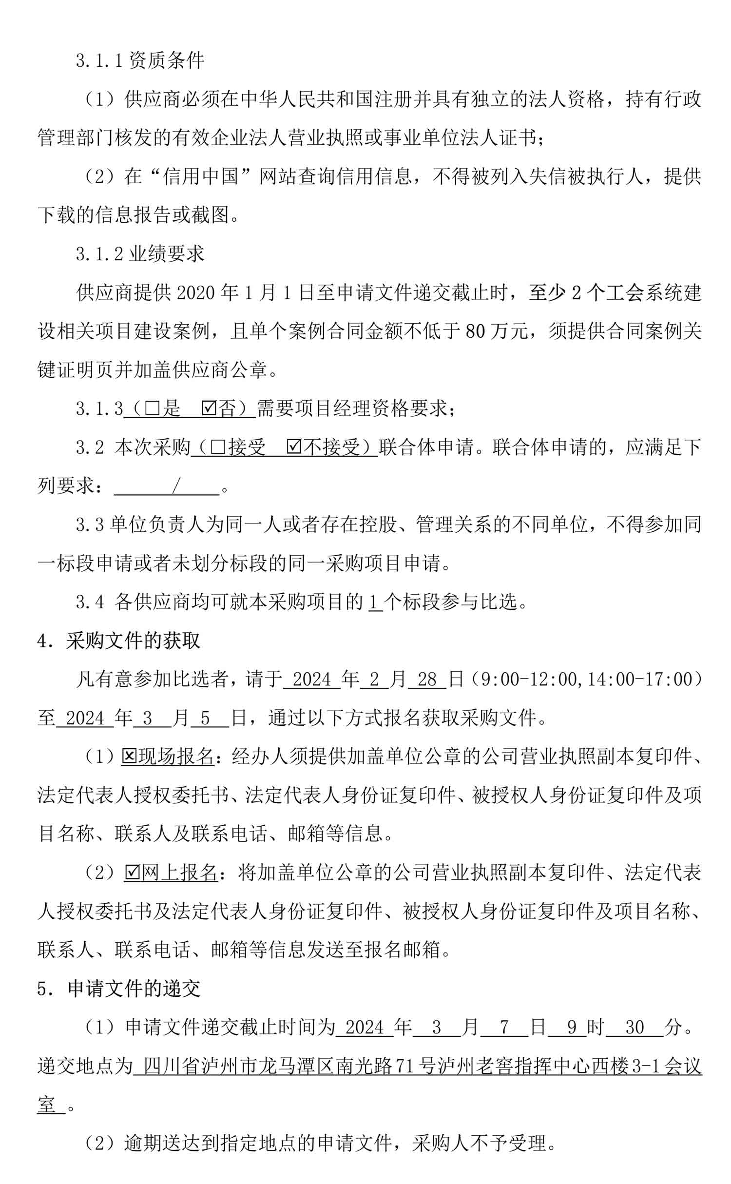 尊龙凯时·Z6(中国)人生就是搏!