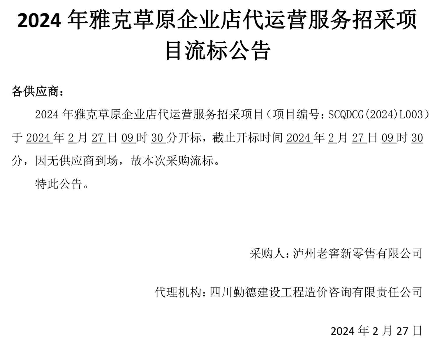 尊龙凯时·Z6(中国)人生就是搏!