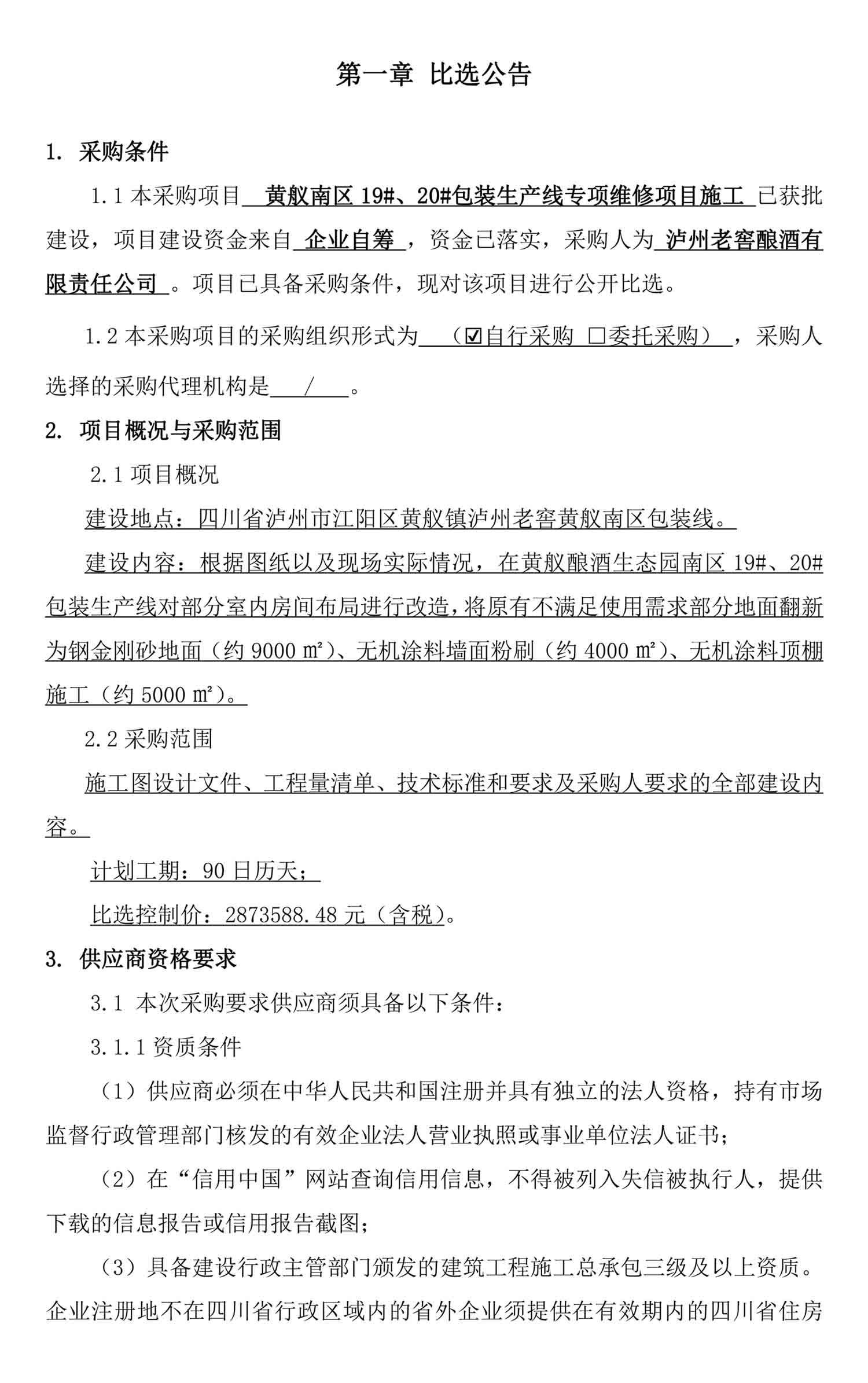 尊龙凯时·Z6(中国)人生就是搏!