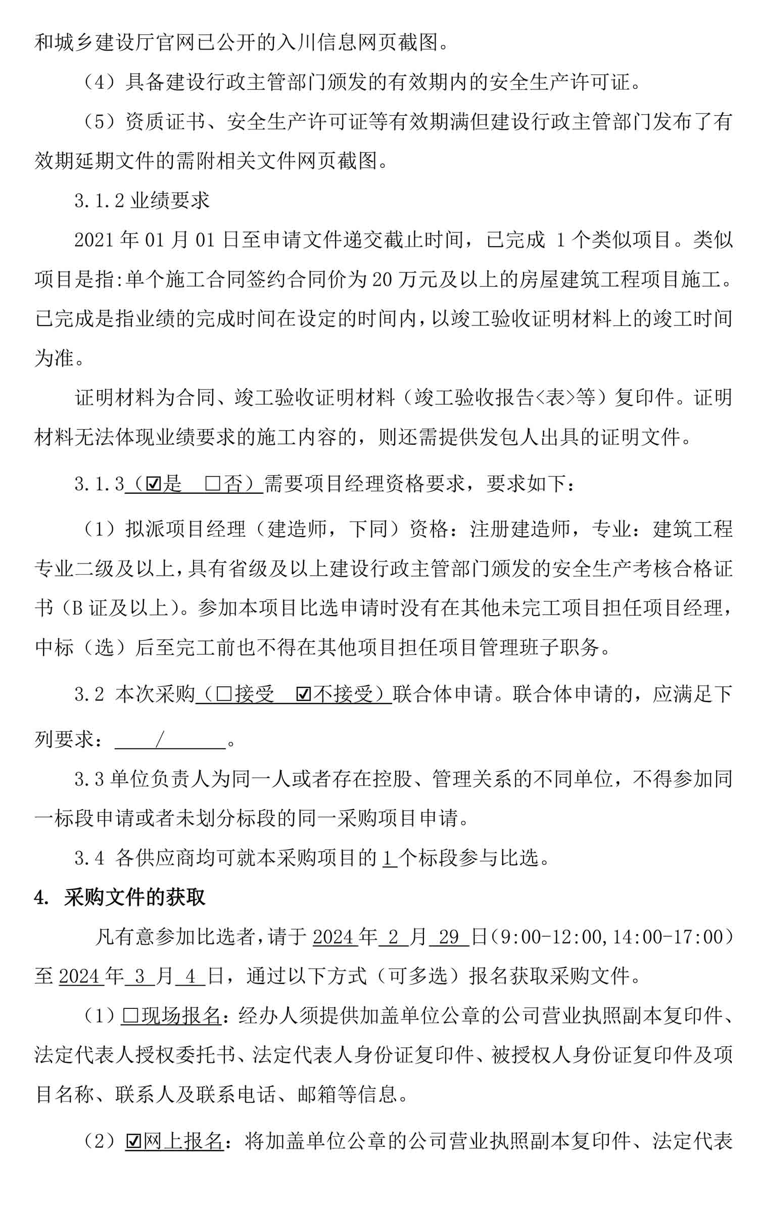 尊龙凯时·Z6(中国)人生就是搏!