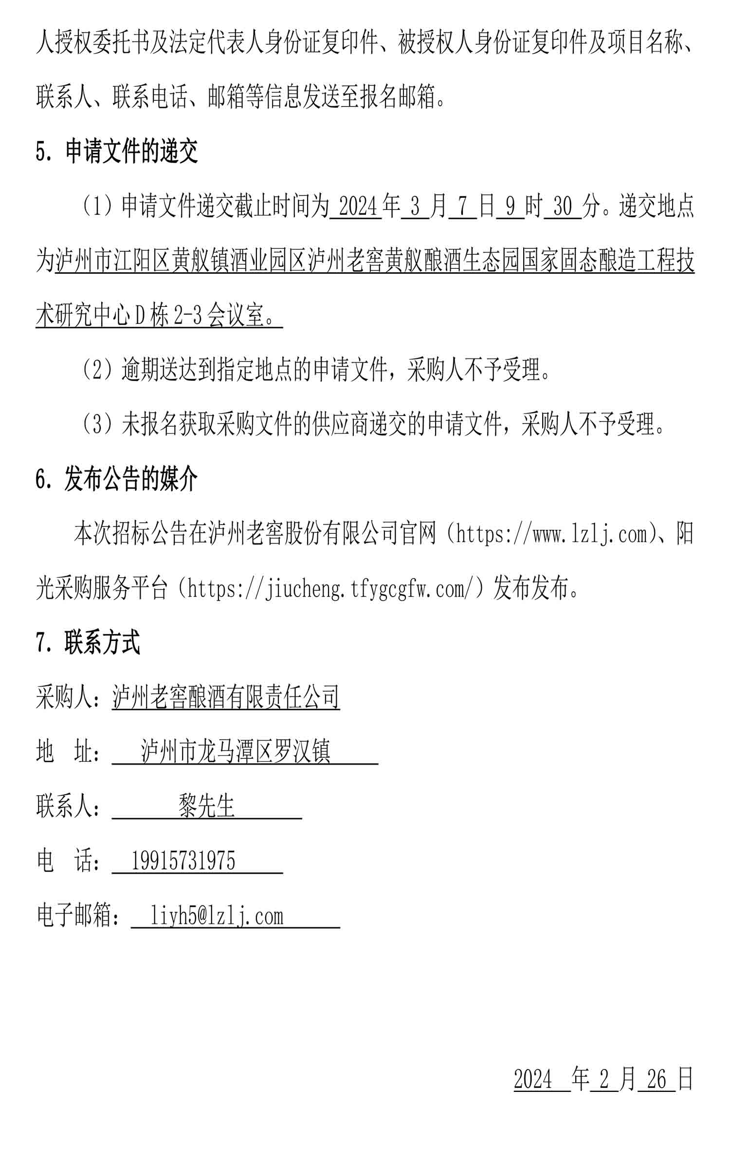尊龙凯时·Z6(中国)人生就是搏!