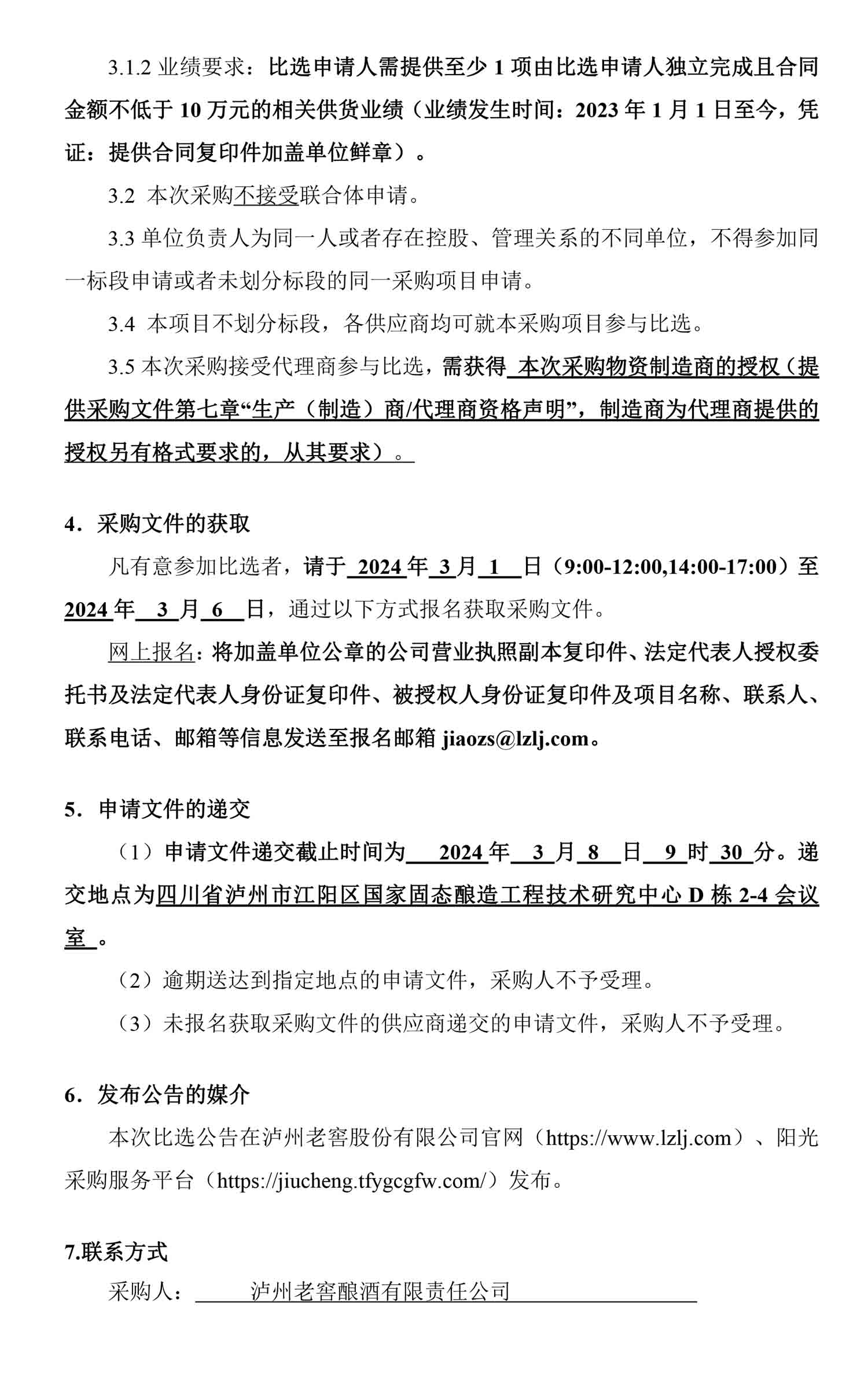 尊龙凯时·Z6(中国)人生就是搏!