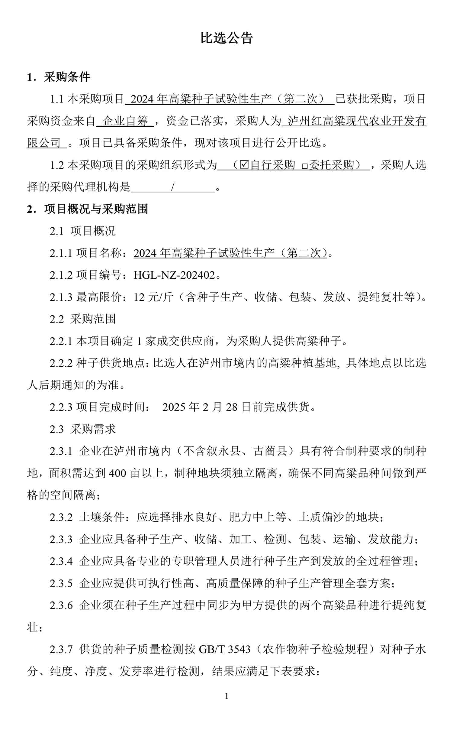 尊龙凯时·Z6(中国)人生就是搏!