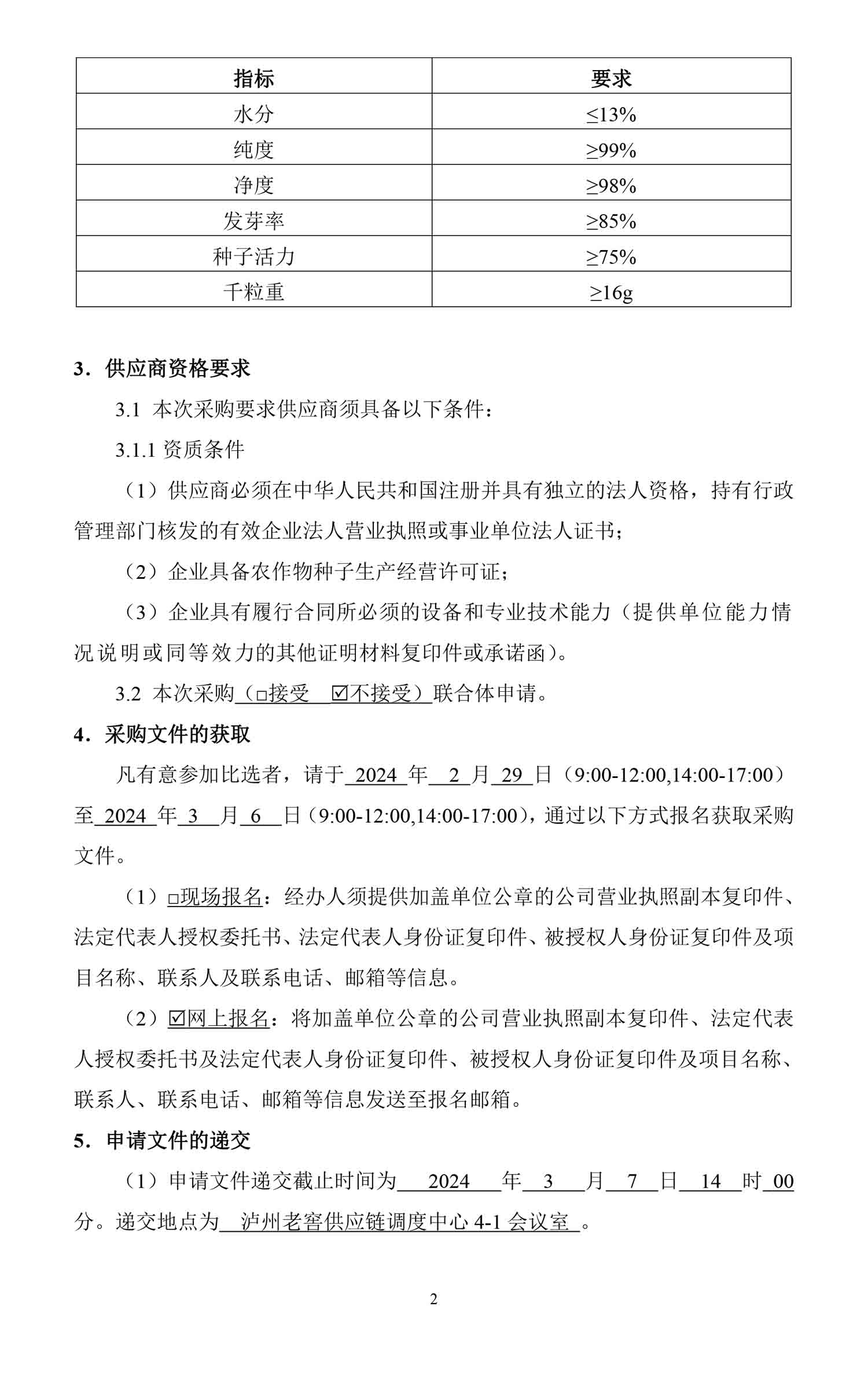 尊龙凯时·Z6(中国)人生就是搏!