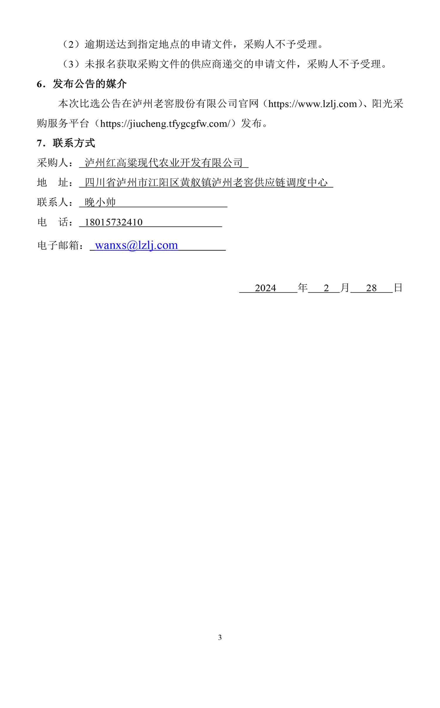 尊龙凯时·Z6(中国)人生就是搏!
