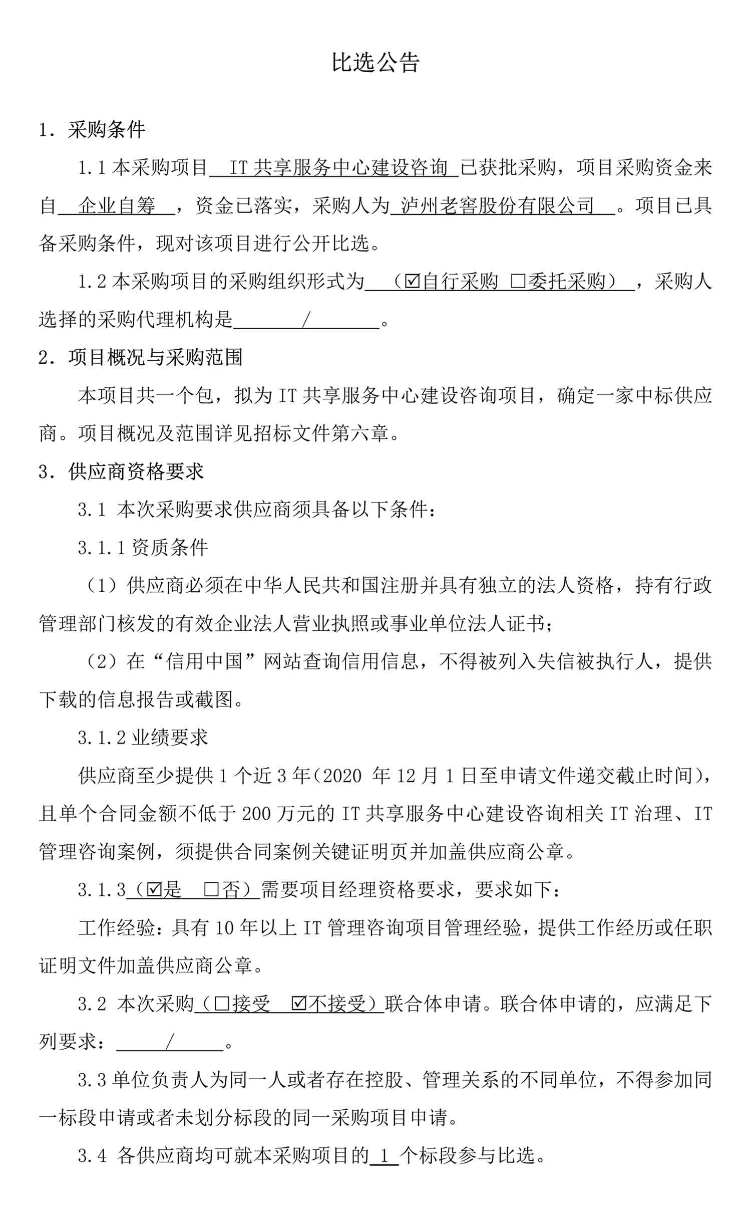 尊龙凯时·Z6(中国)人生就是搏!