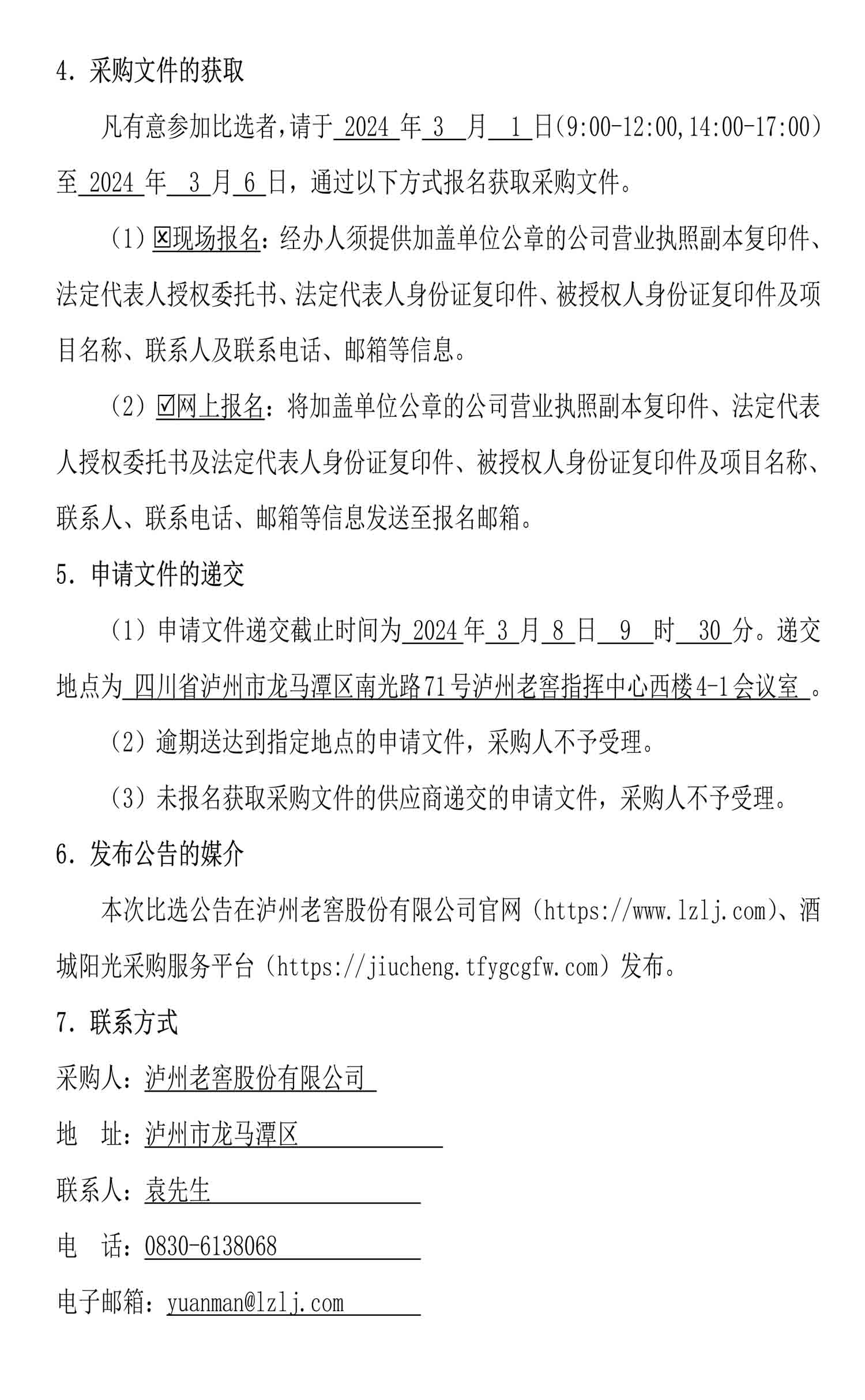 尊龙凯时·Z6(中国)人生就是搏!