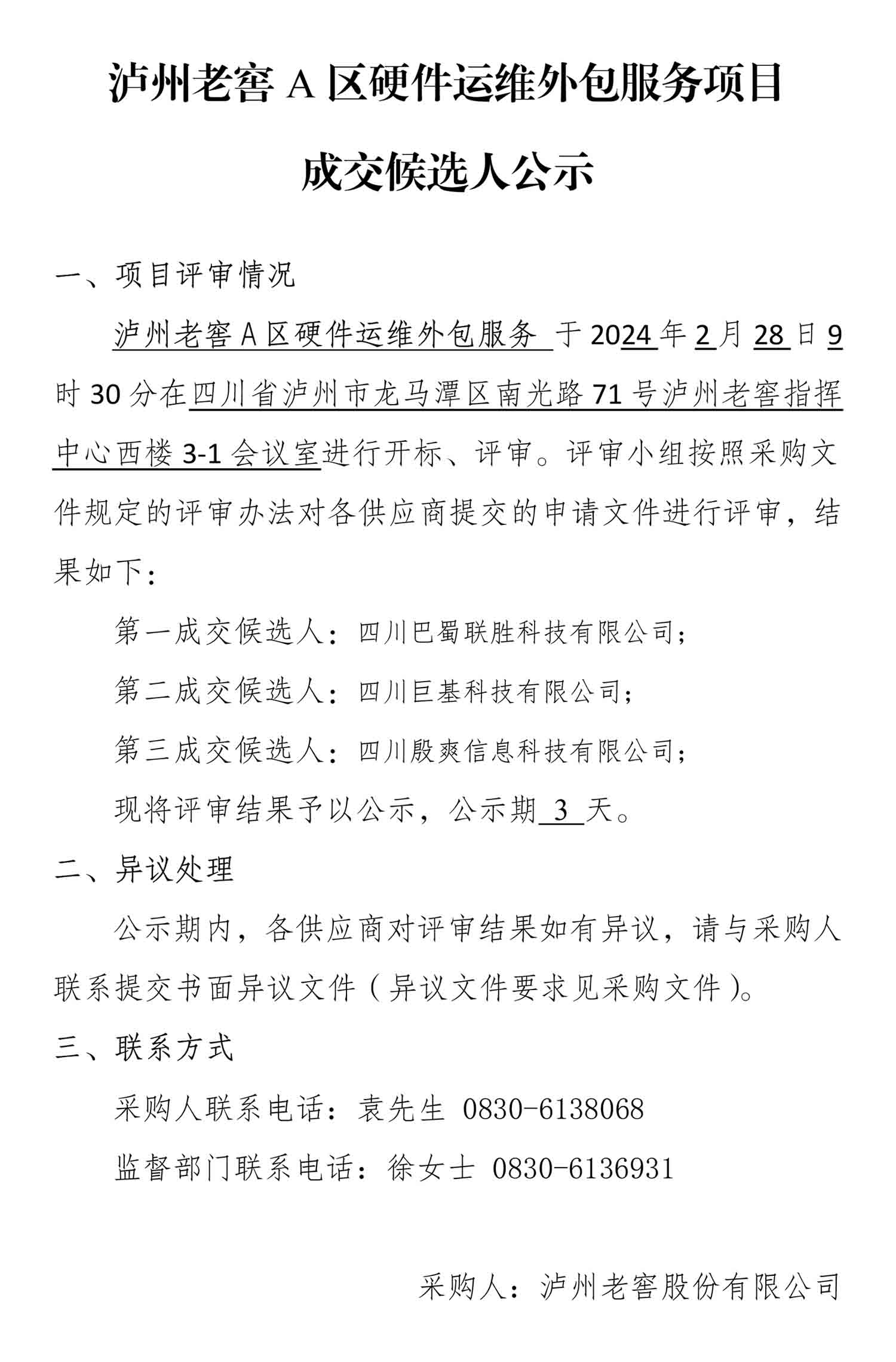 尊龙凯时·Z6(中国)人生就是搏!