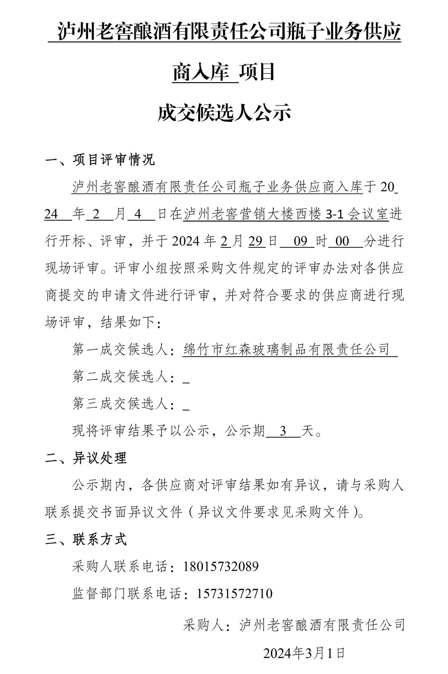 尊龙凯时·Z6(中国)人生就是搏!