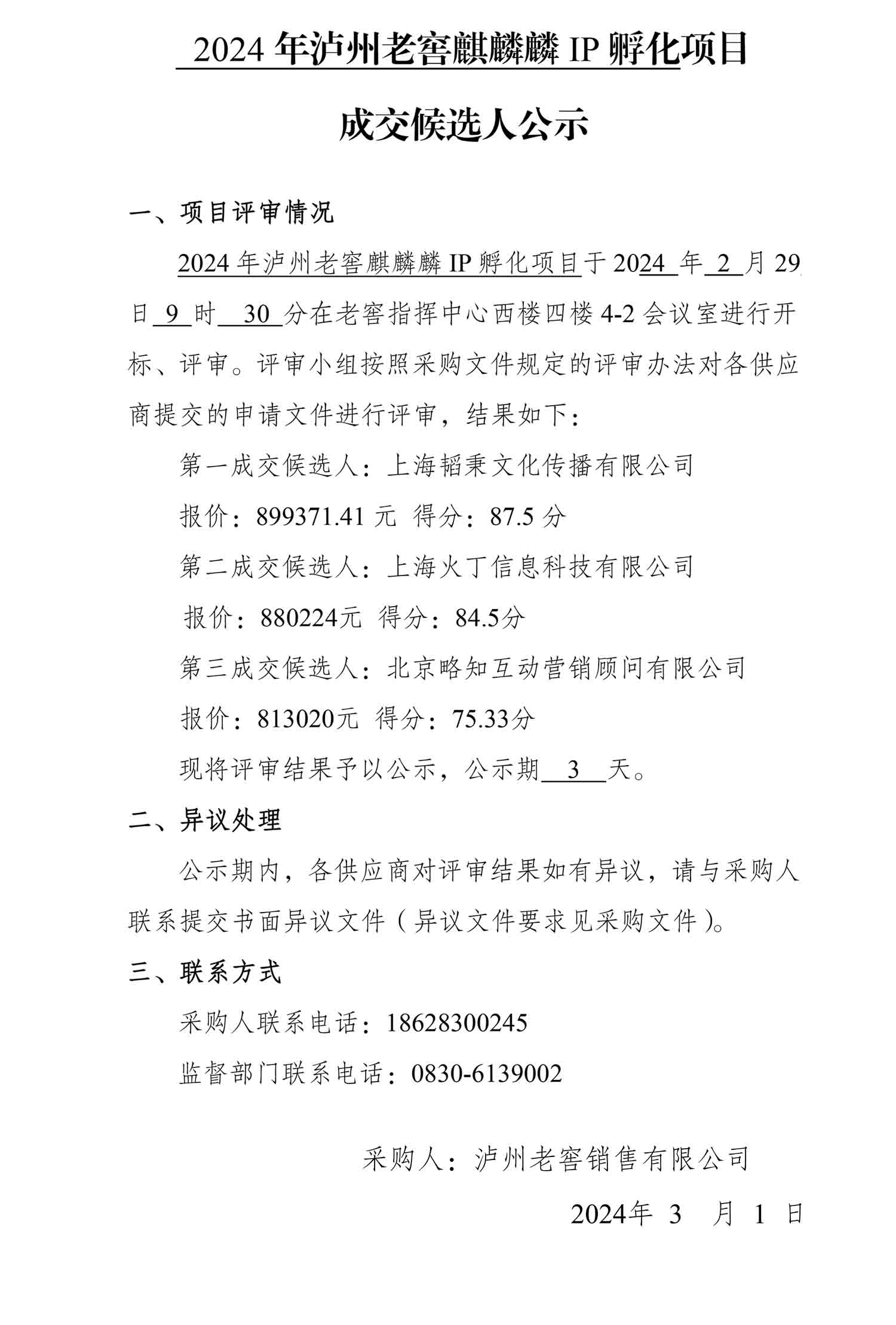 尊龙凯时·Z6(中国)人生就是搏!