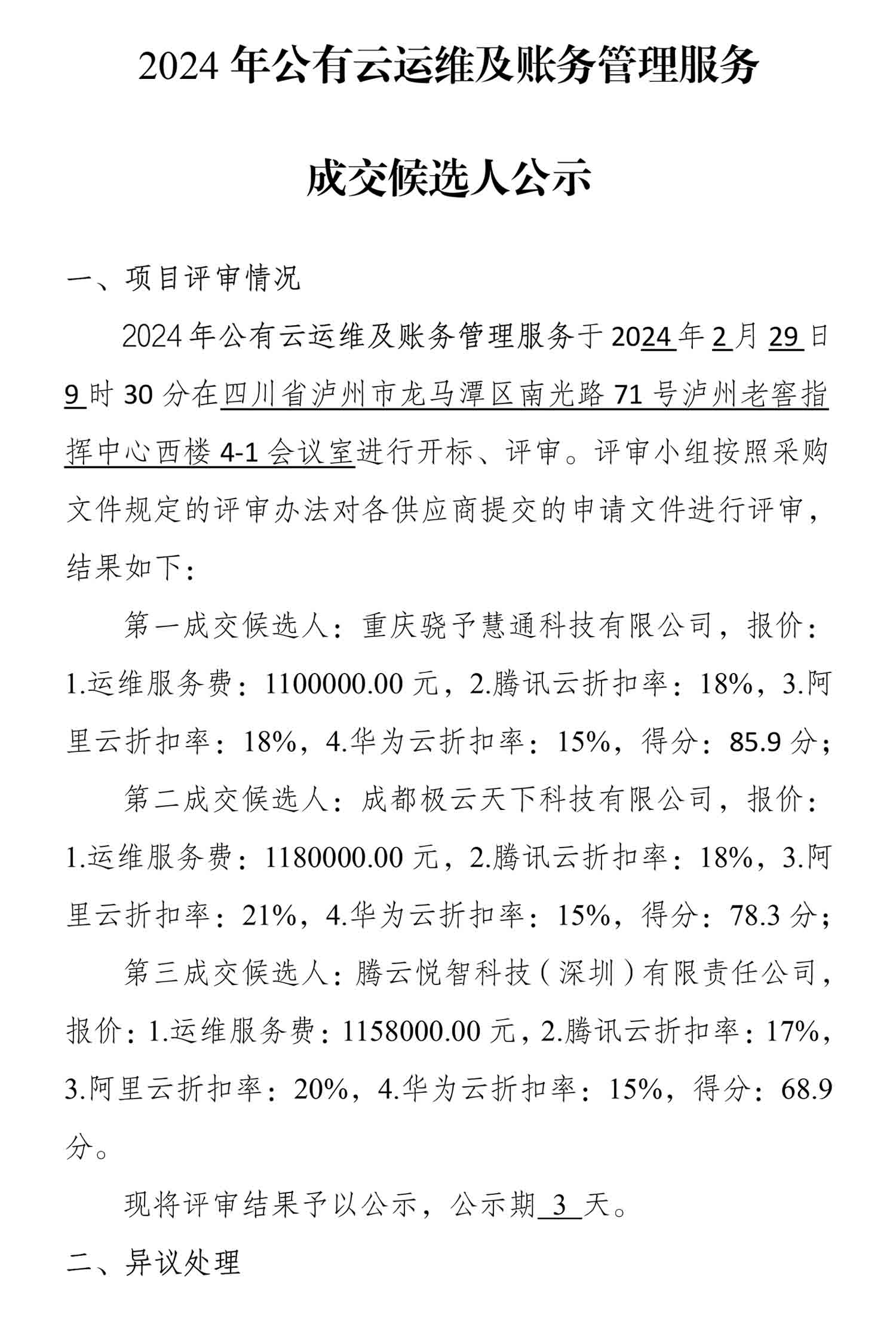 尊龙凯时·Z6(中国)人生就是搏!