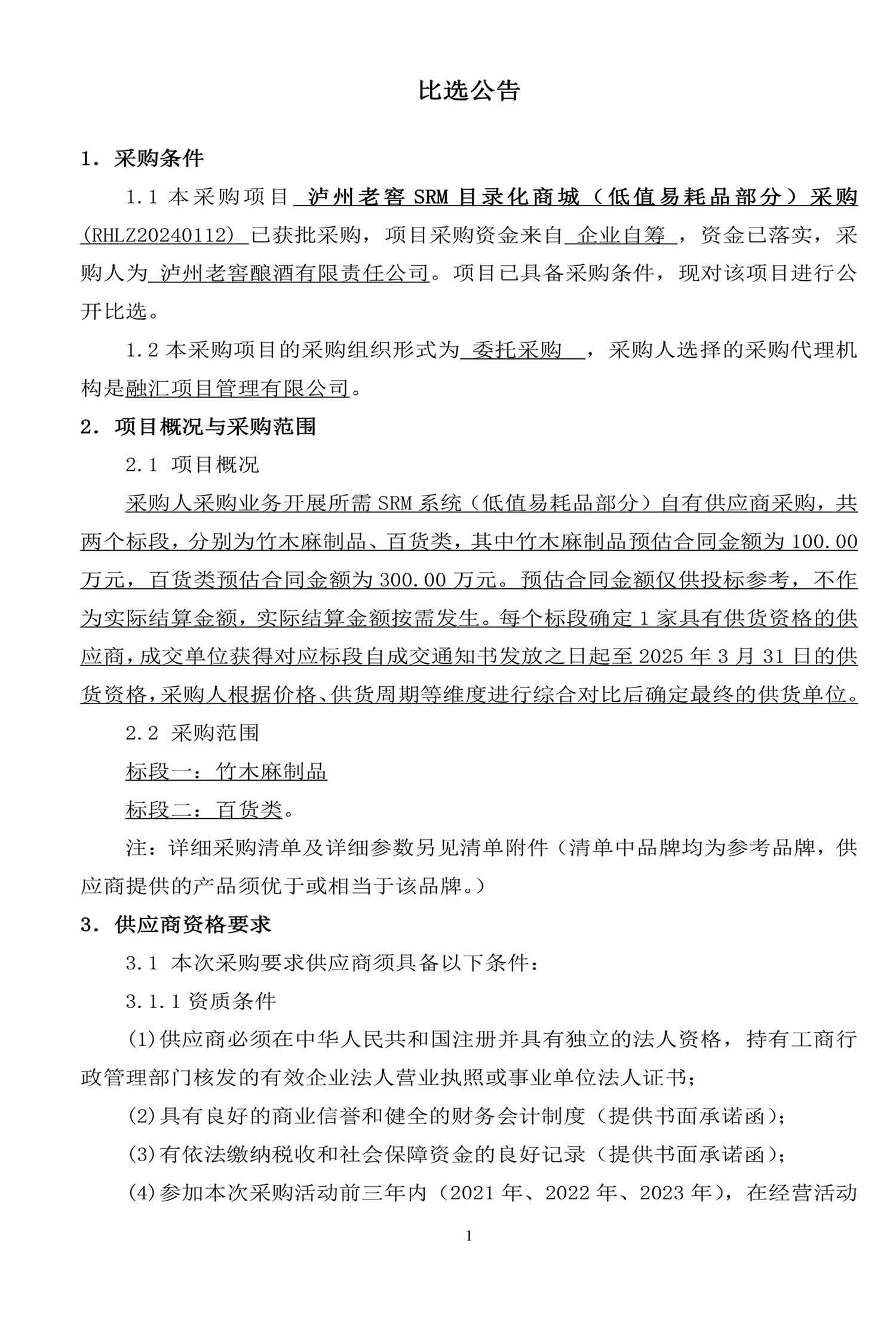 尊龙凯时·Z6(中国)人生就是搏!