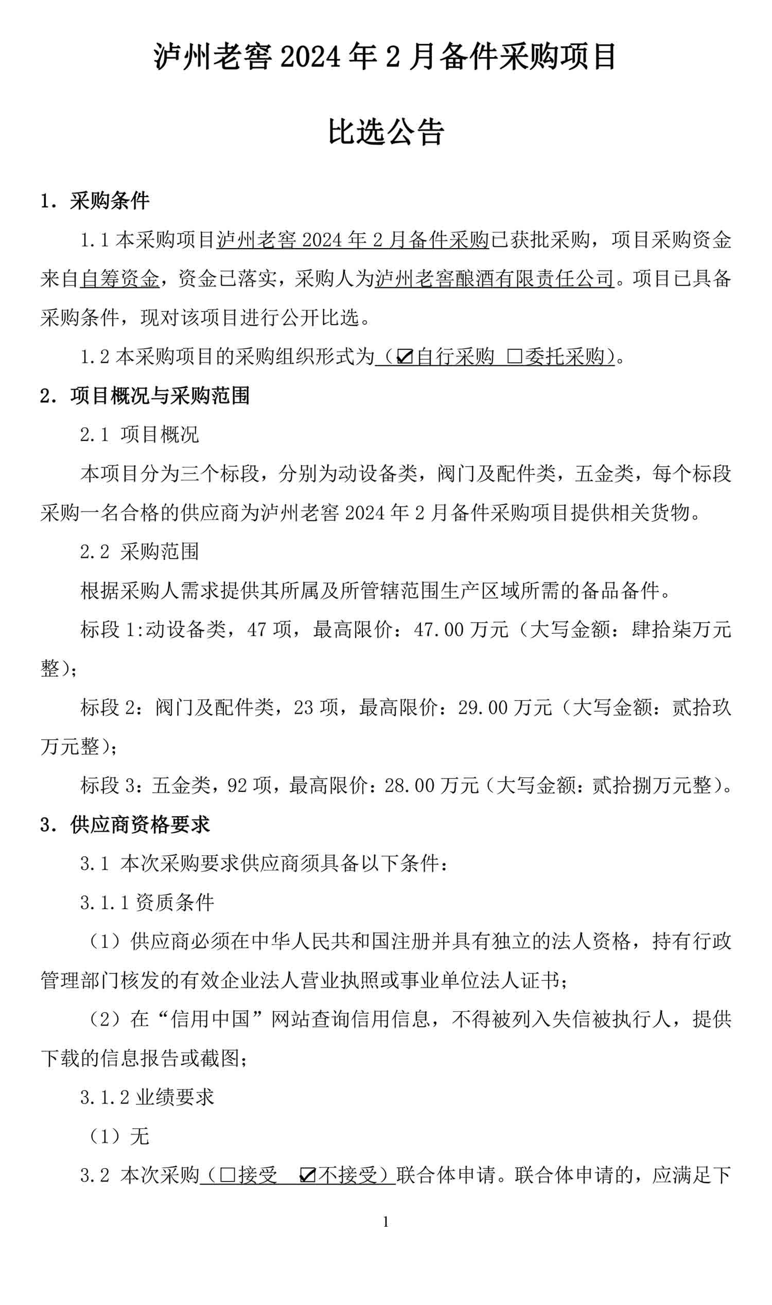 尊龙凯时·Z6(中国)人生就是搏!
