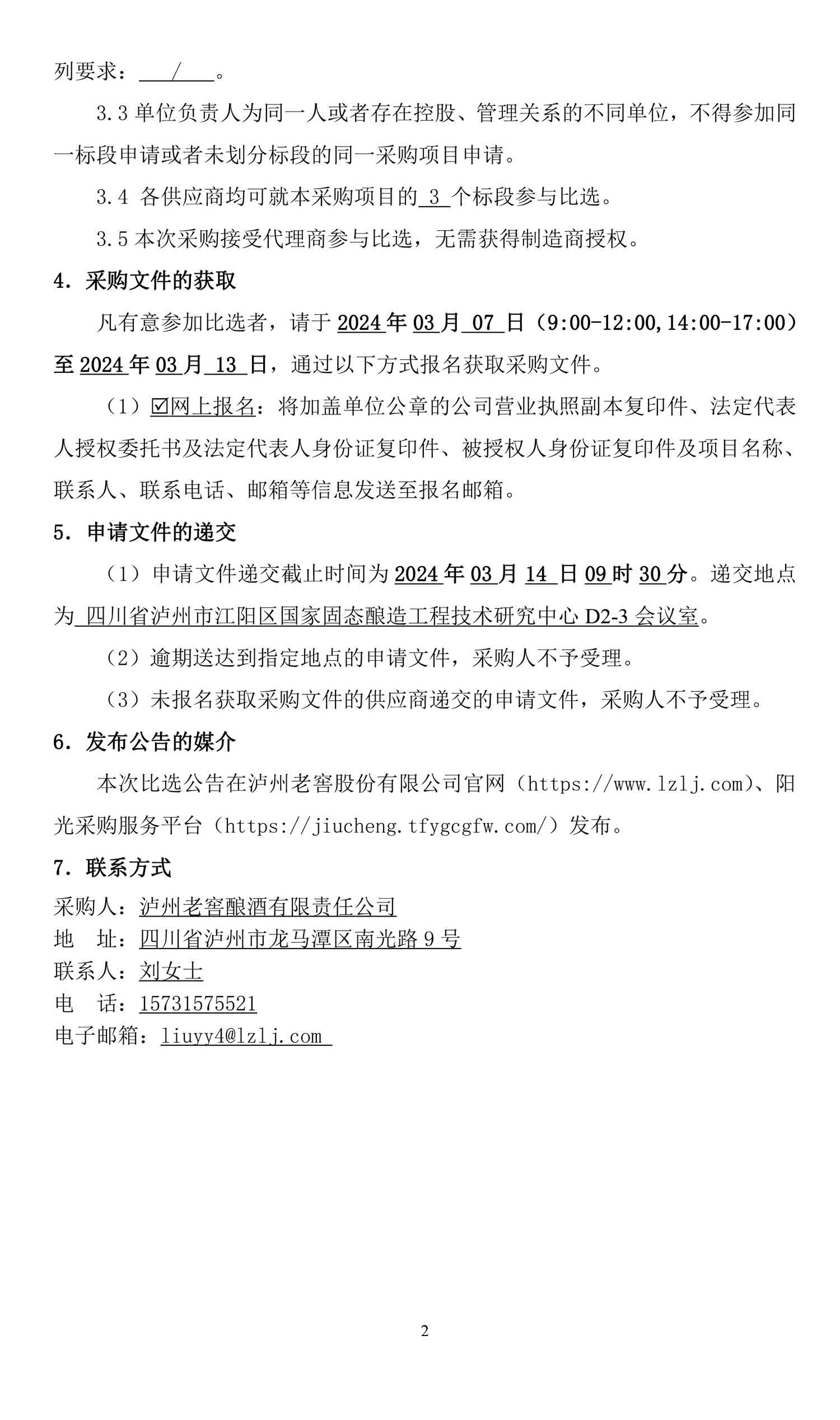 尊龙凯时·Z6(中国)人生就是搏!