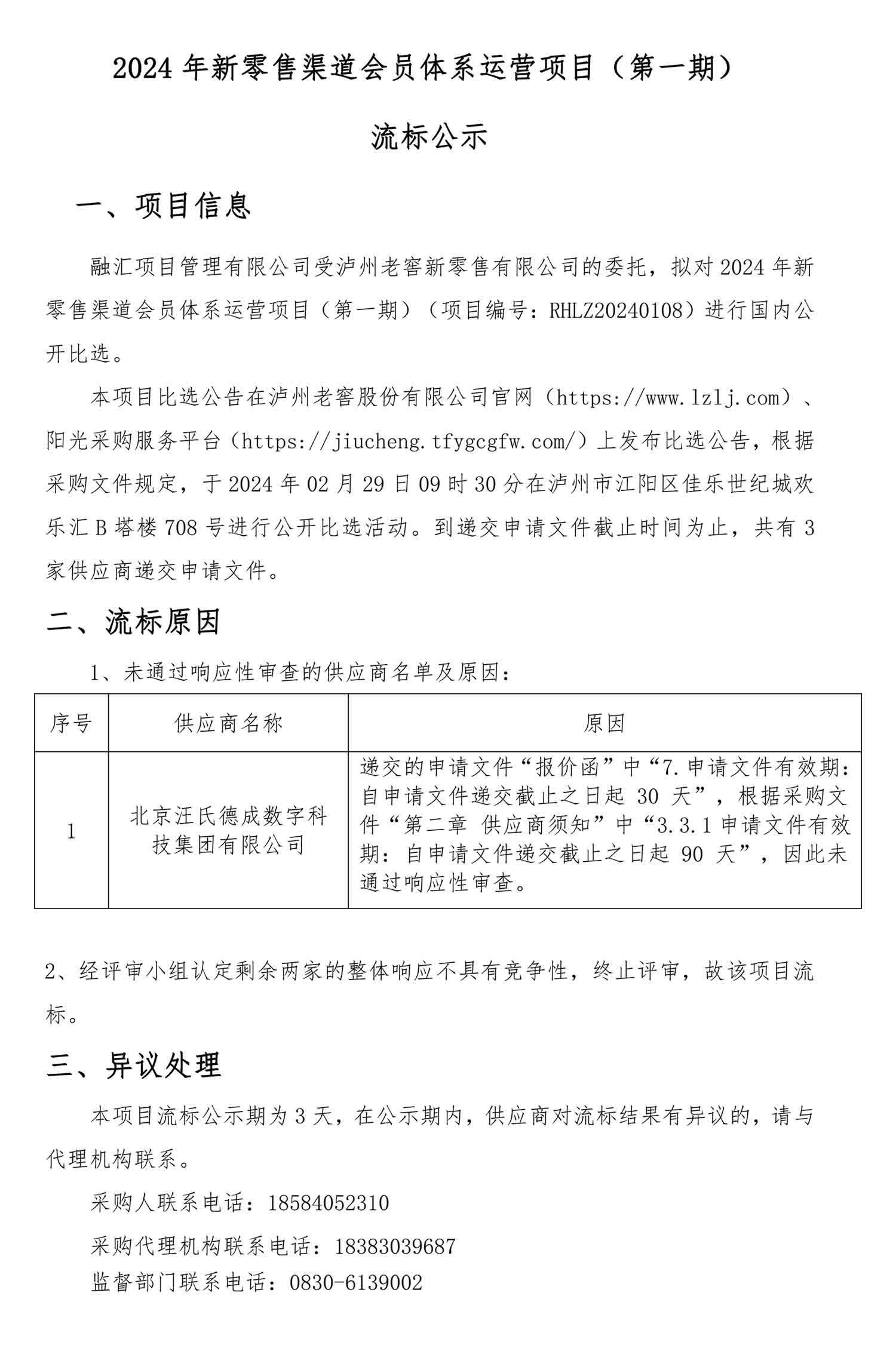 尊龙凯时·Z6(中国)人生就是搏!