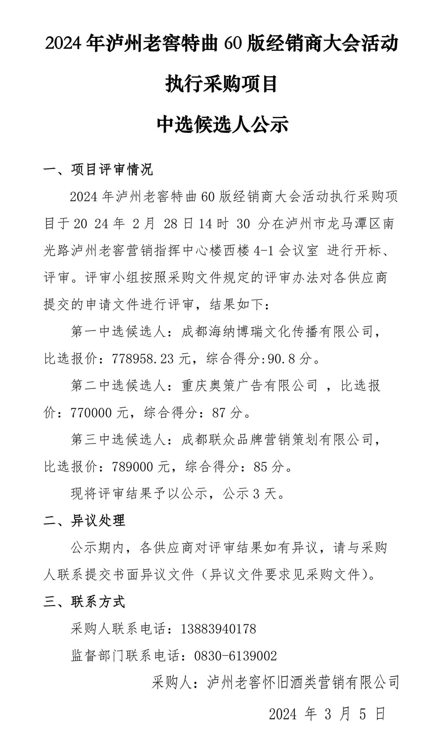 尊龙凯时·Z6(中国)人生就是搏!