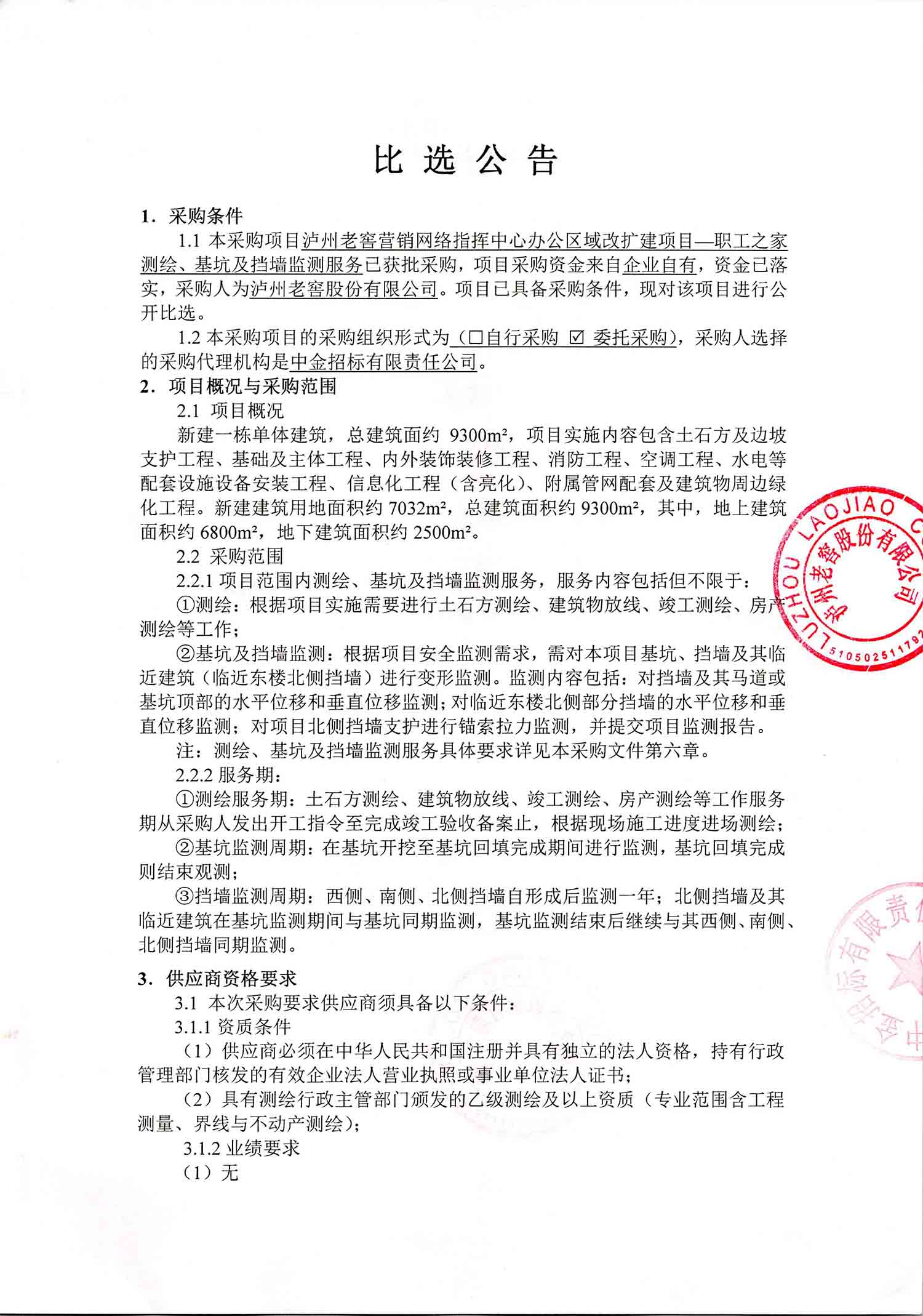 尊龙凯时·Z6(中国)人生就是搏!
