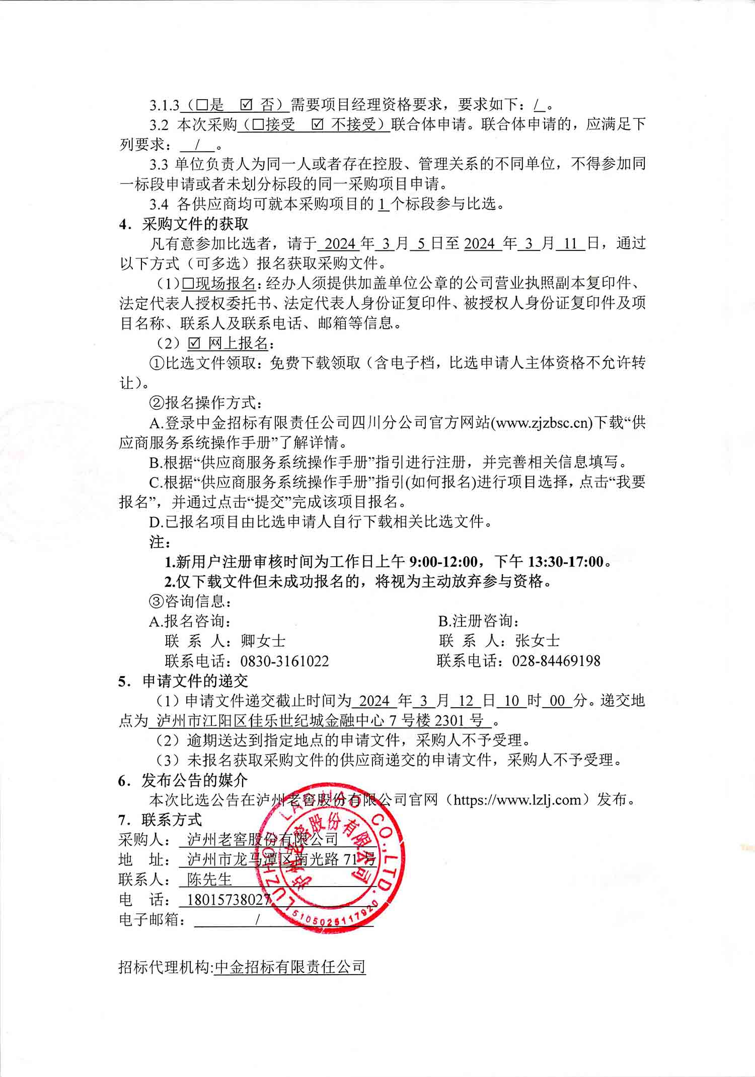 尊龙凯时·Z6(中国)人生就是搏!