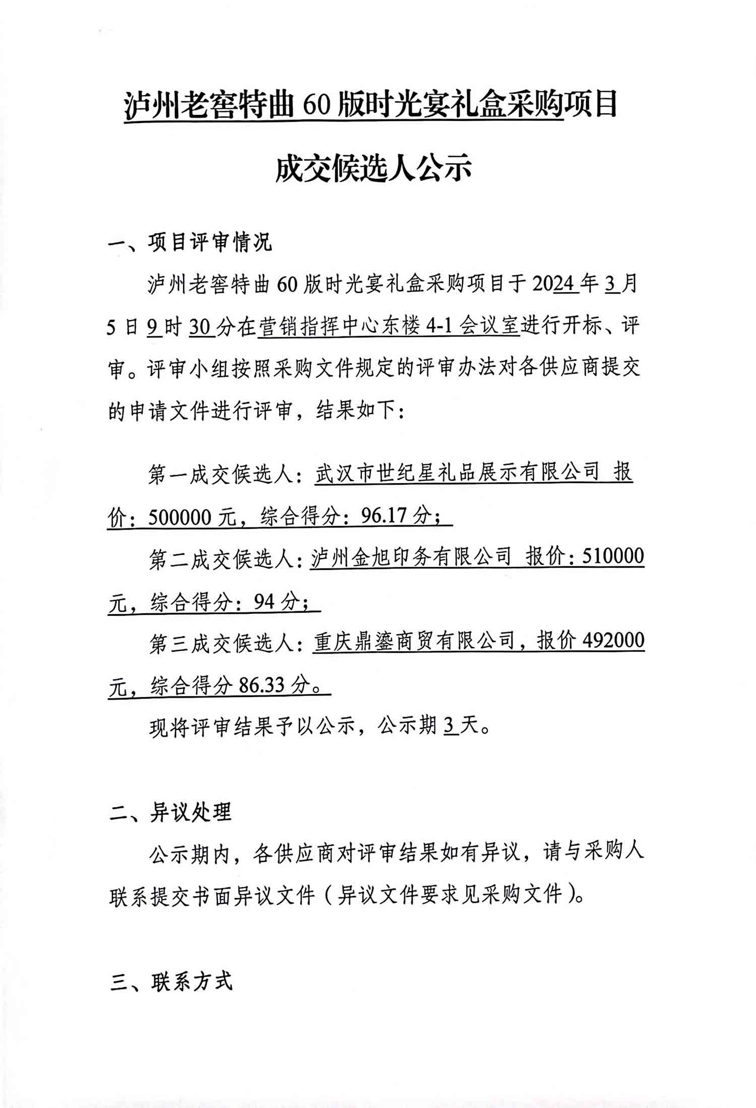 尊龙凯时·Z6(中国)人生就是搏!